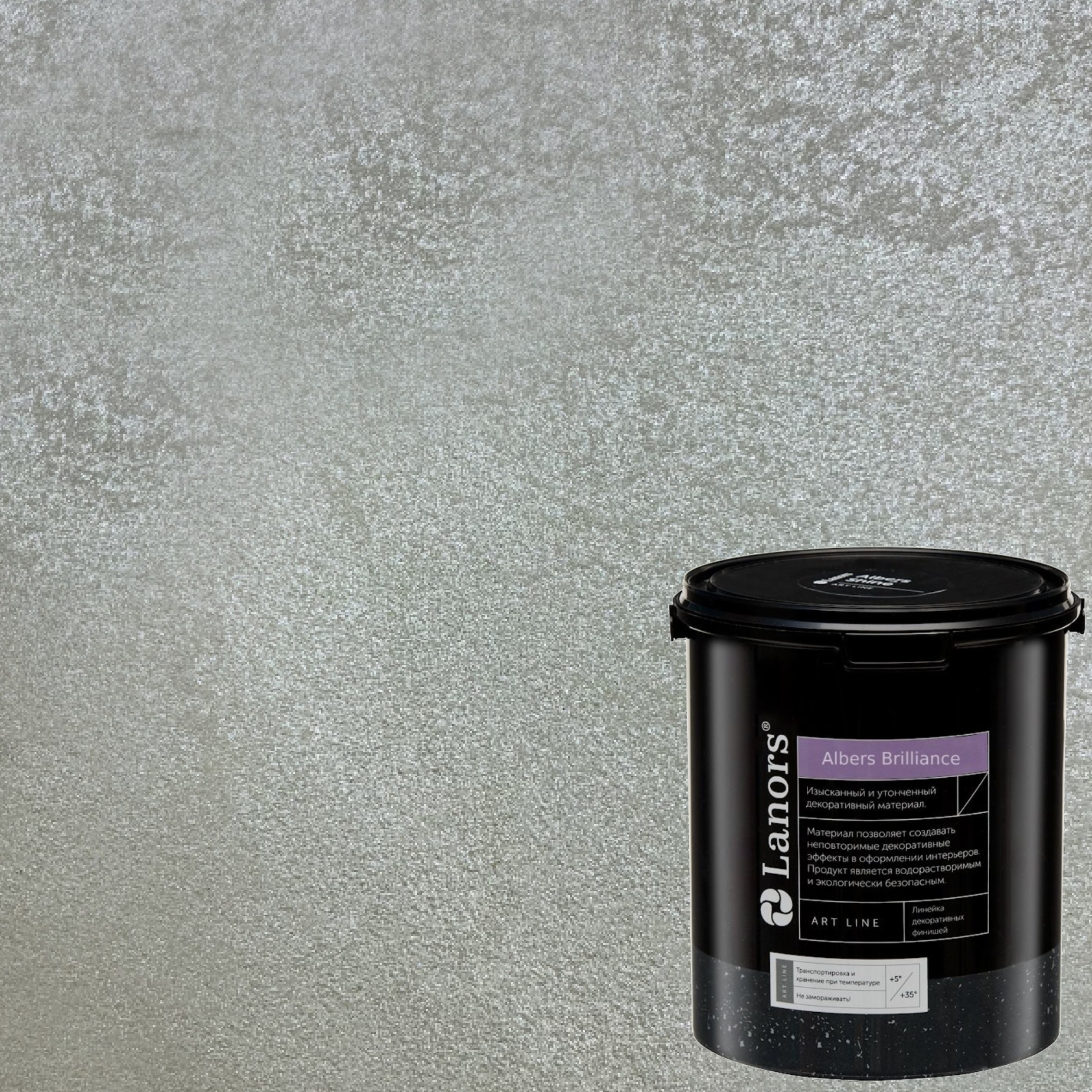Краска декоративная Lanors Albers Brilliance ALBR_235 3 кг
