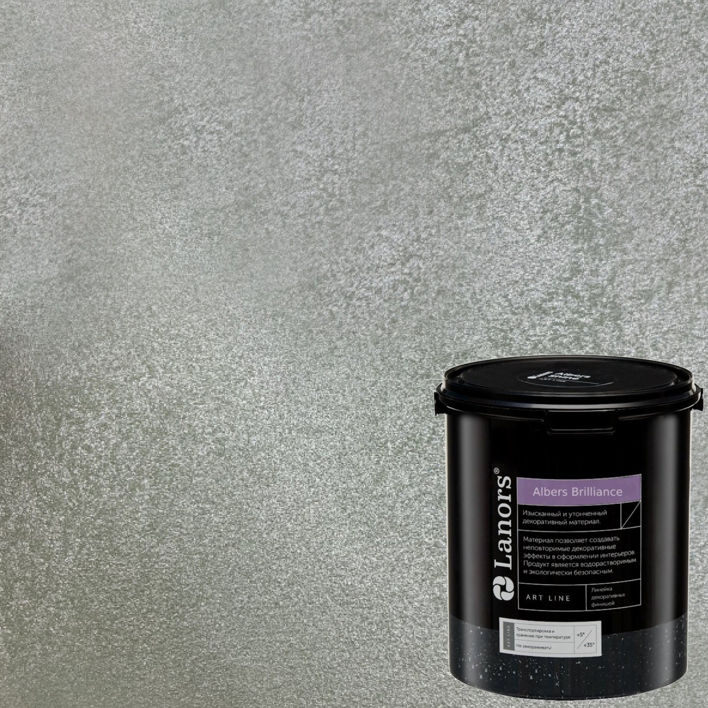 Краска декоративная Lanors Albers Brilliance ALBR_236 3 кг