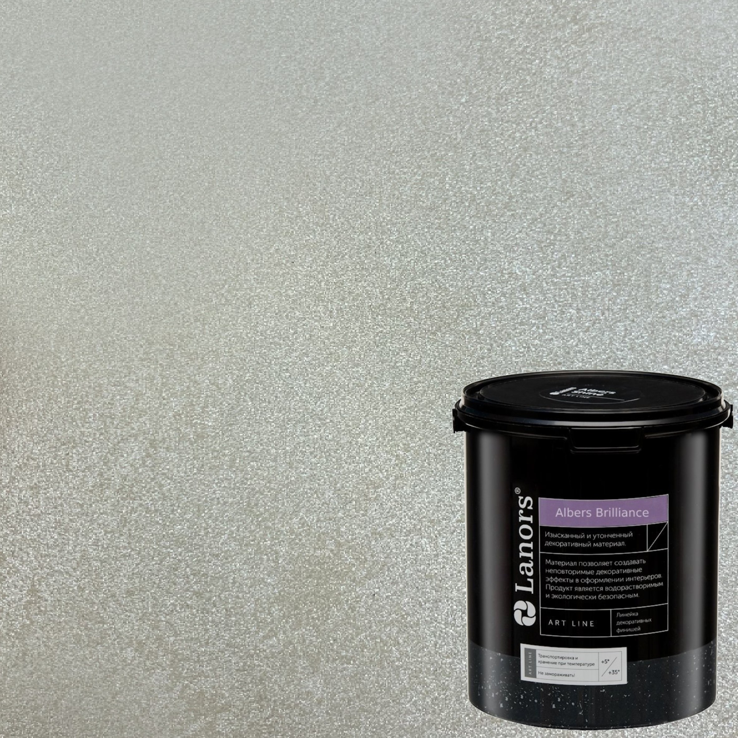 Краска декоративная Lanors Albers Brilliance ALBR_238 3 кг
