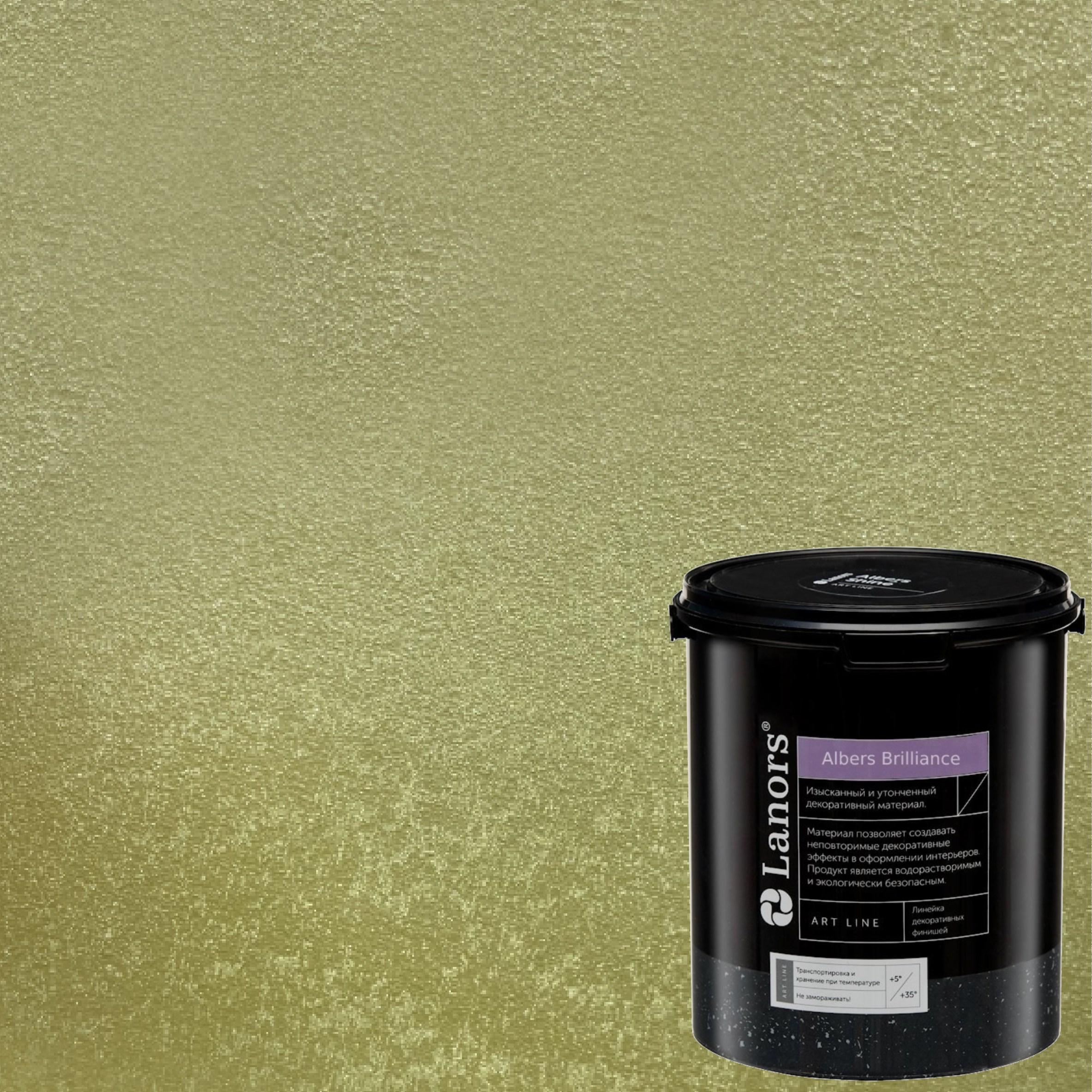 Краска декоративная Lanors Albers Brilliance ALBR_240 3 кг