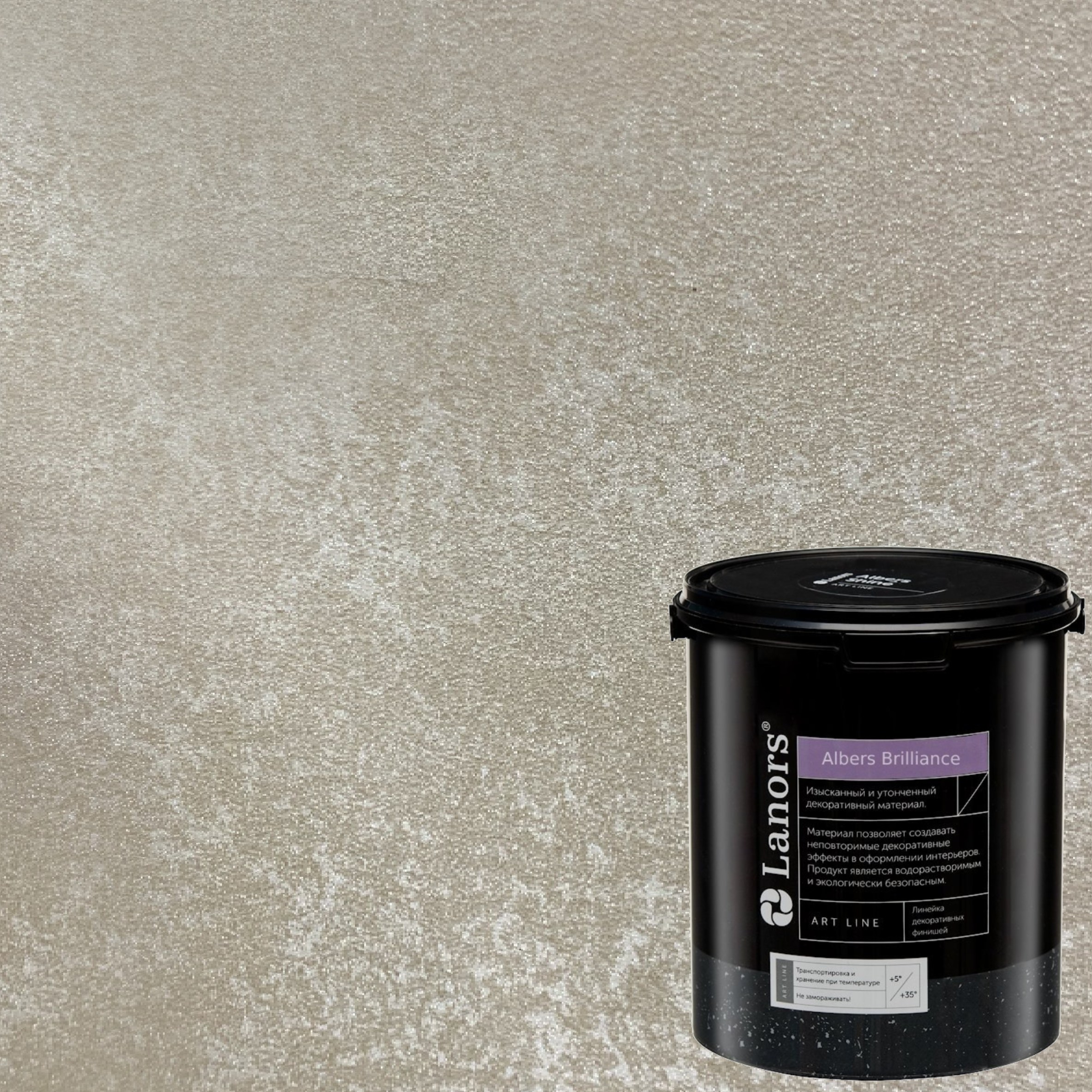 Краска декоративная Lanors Albers Brilliance ALBR_241 3 кг