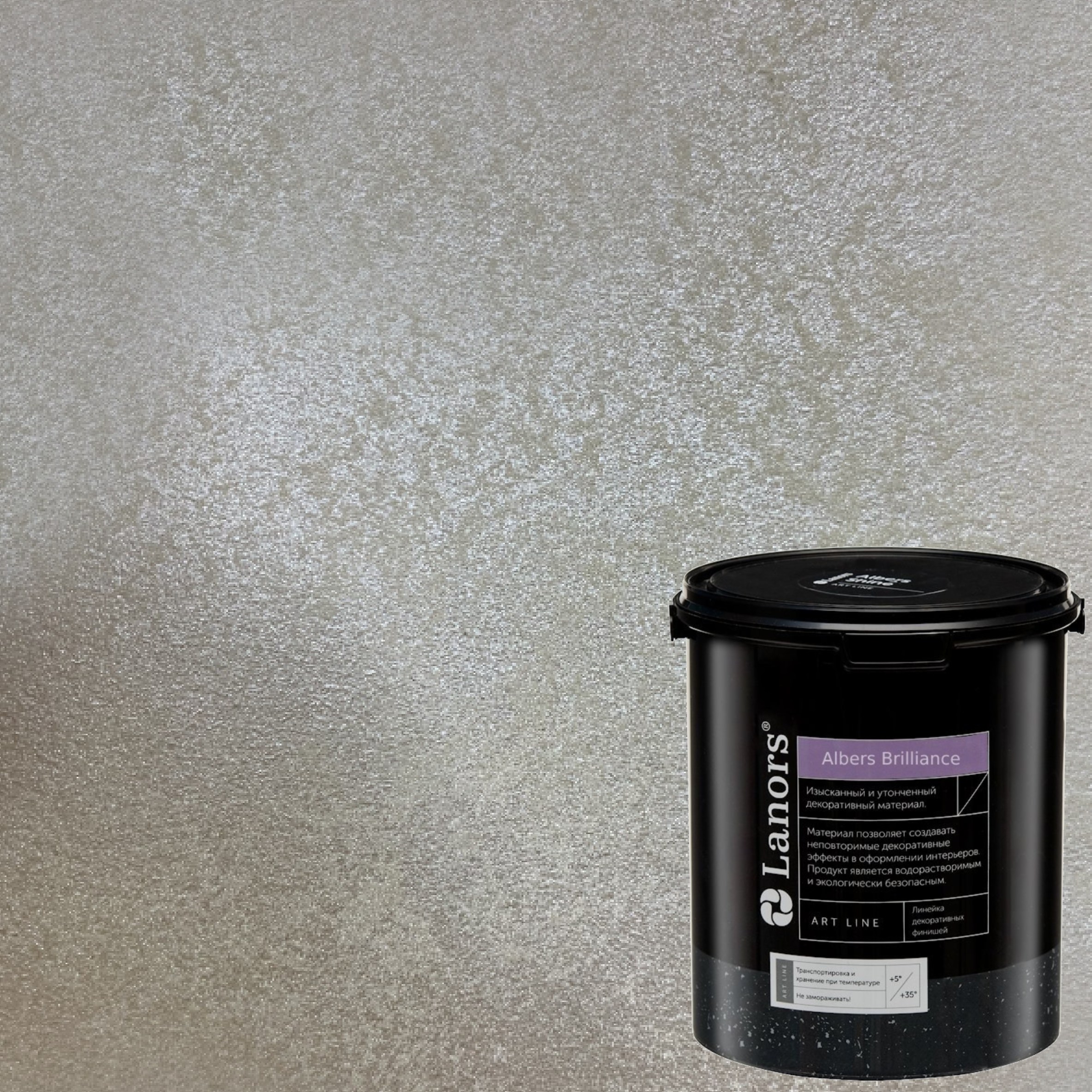 Краска декоративная Lanors Albers Brilliance ALBR_242 3 кг