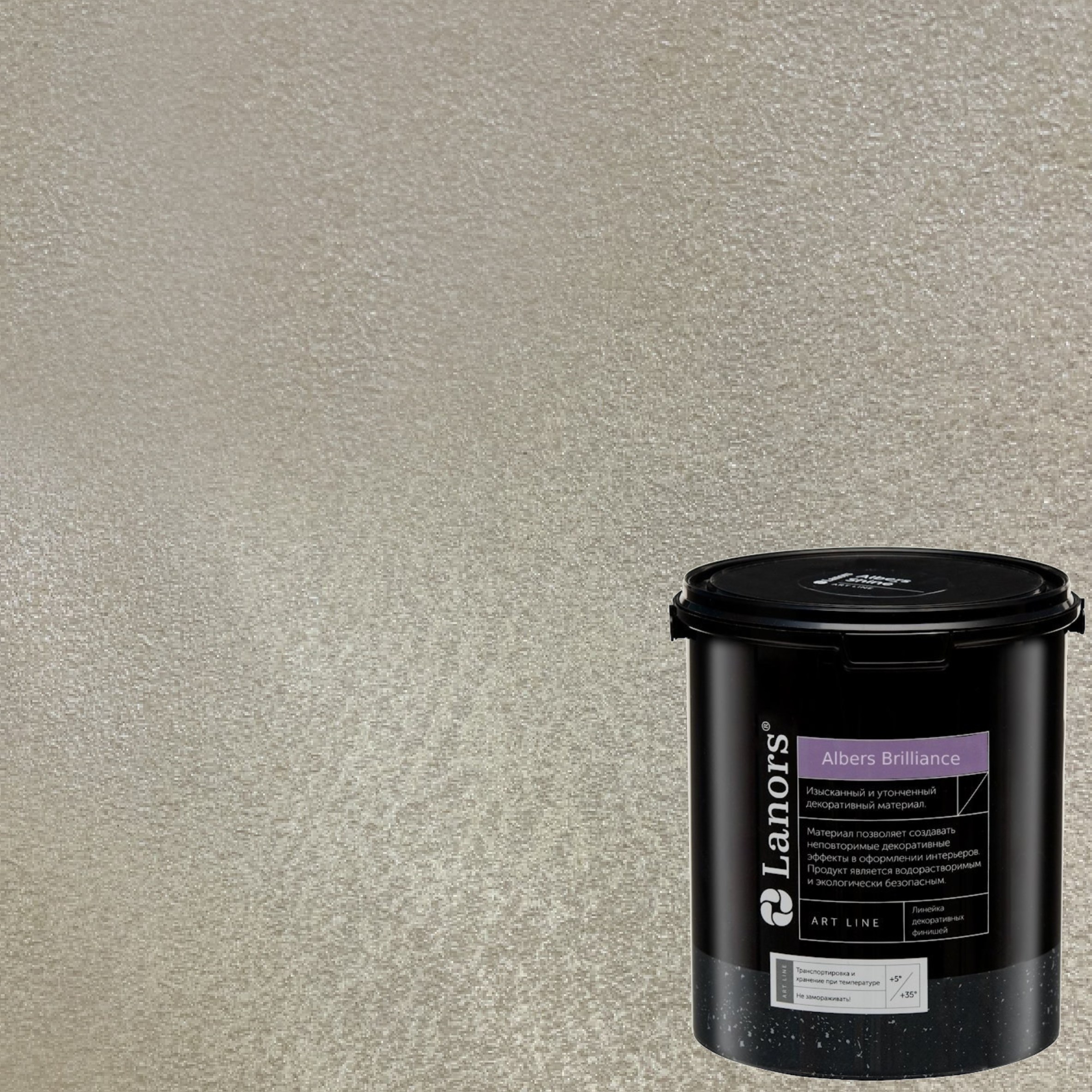 Краска декоративная Lanors Albers Brilliance ALBR_243 3 кг