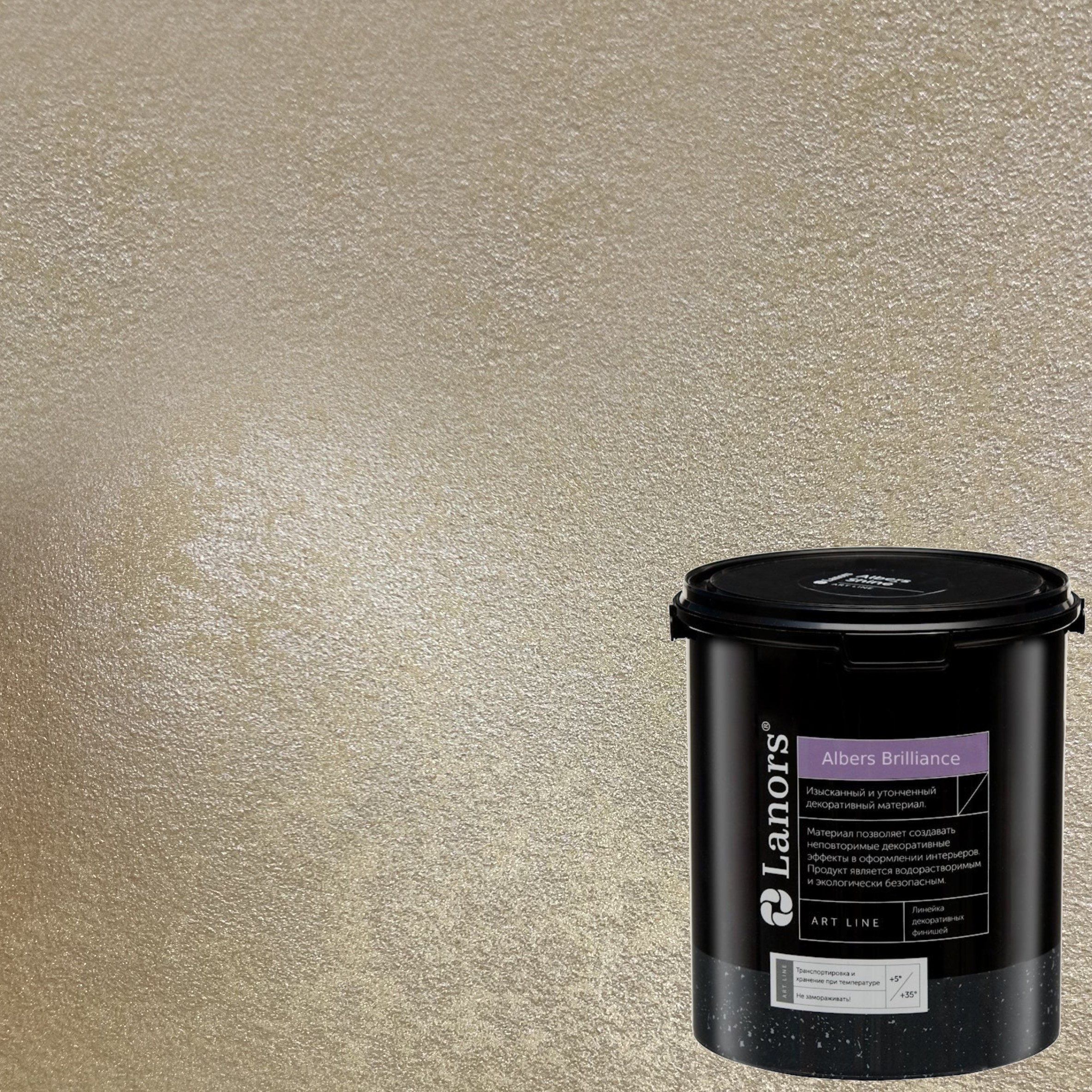Краска декоративная Lanors Albers Brilliance ALBR_244 3 кг