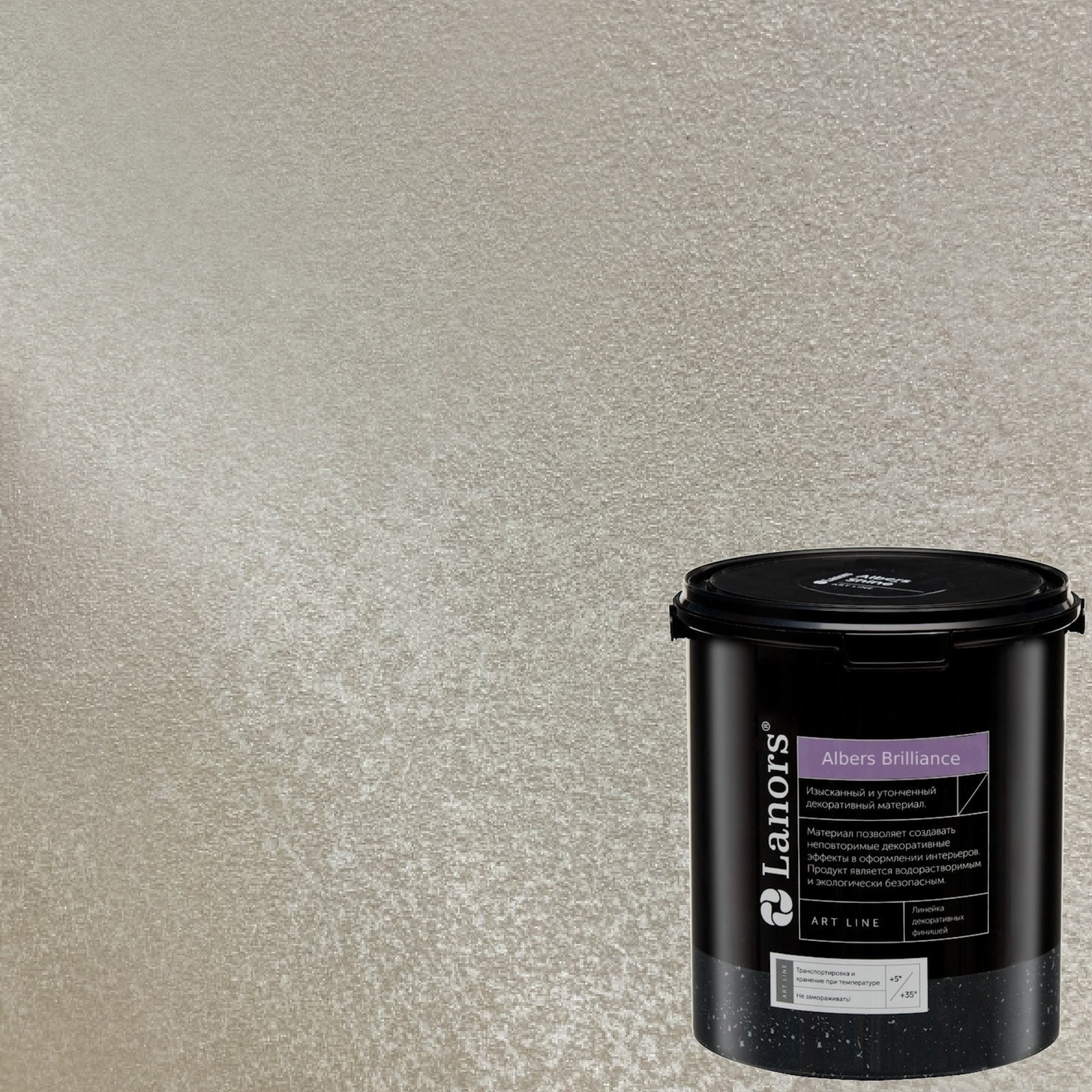 Краска декоративная Lanors Albers Brilliance ALBR_245 3 кг