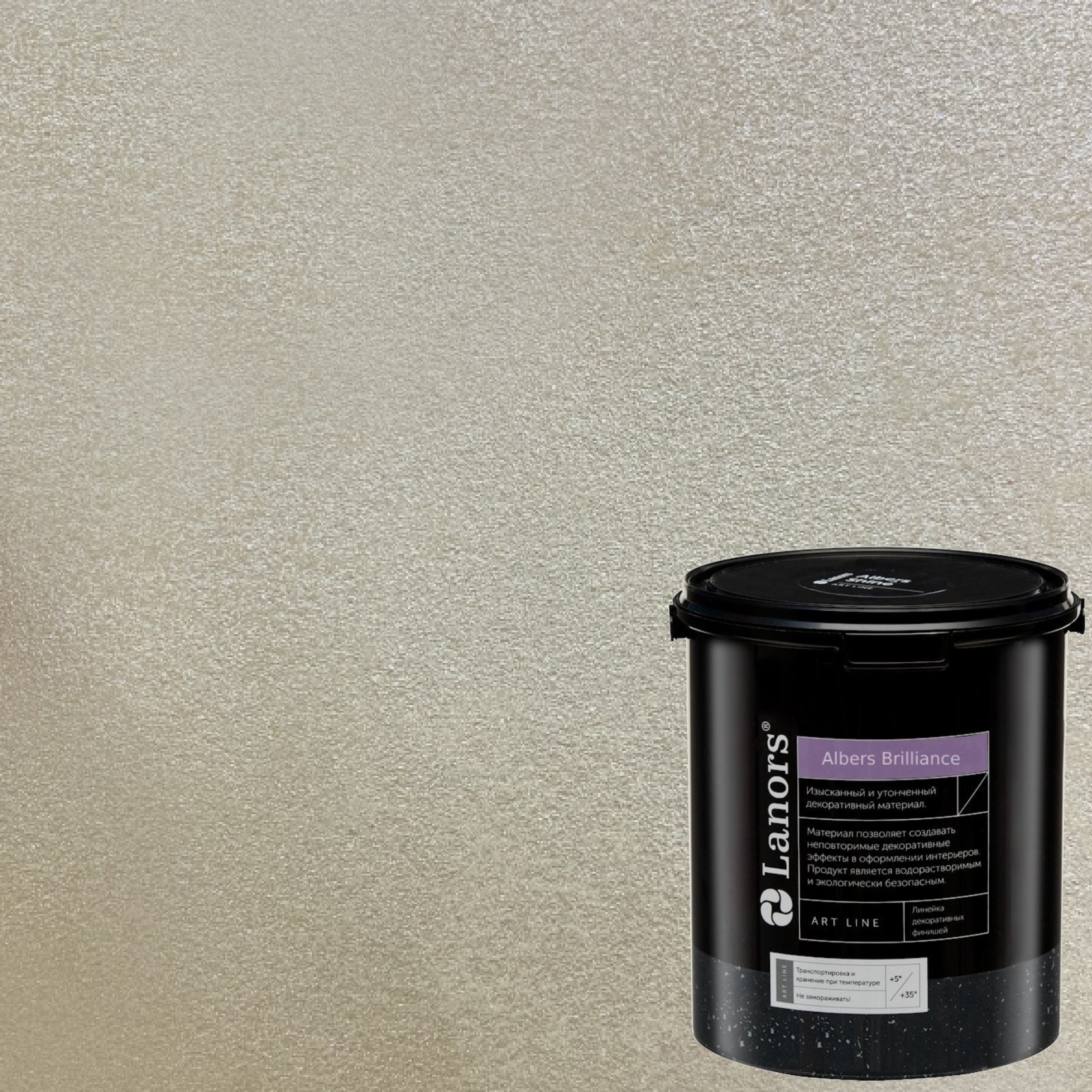 Краска декоративная Lanors Albers Brilliance ALBR_247 3 кг