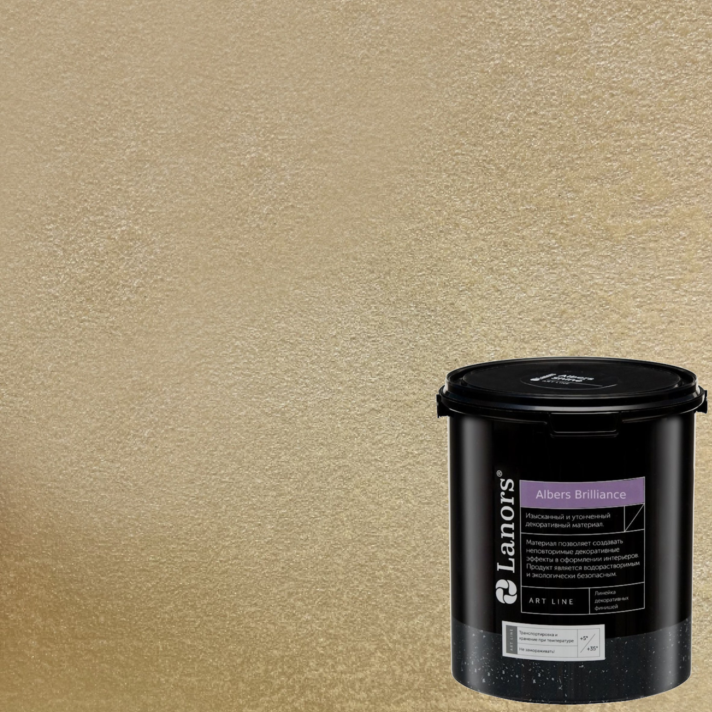 Краска декоративная Lanors Albers Brilliance ALBR_248 3 кг