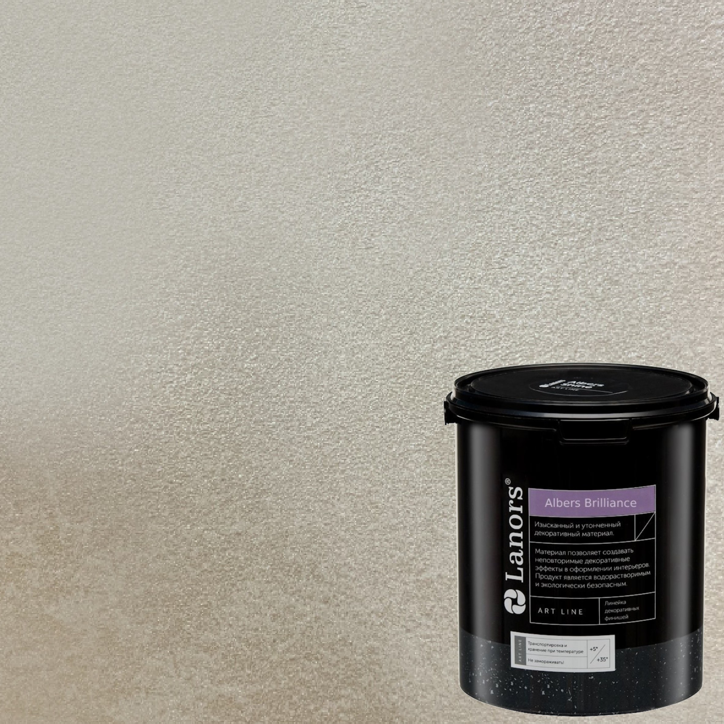 Краска декоративная Lanors Albers Brilliance ALBR_249 3 кг