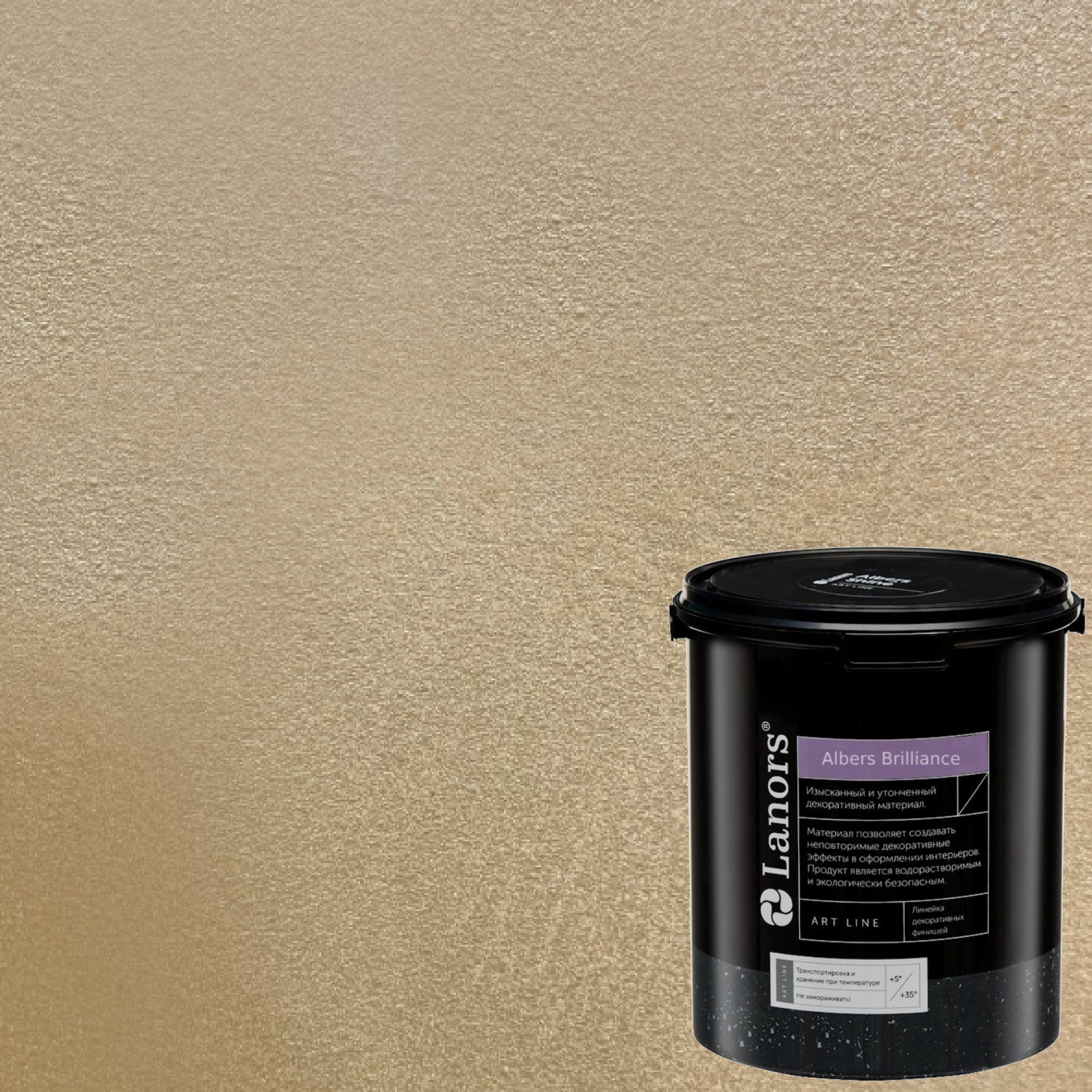 Краска декоративная Lanors Albers Brilliance ALBR_251 3 кг
