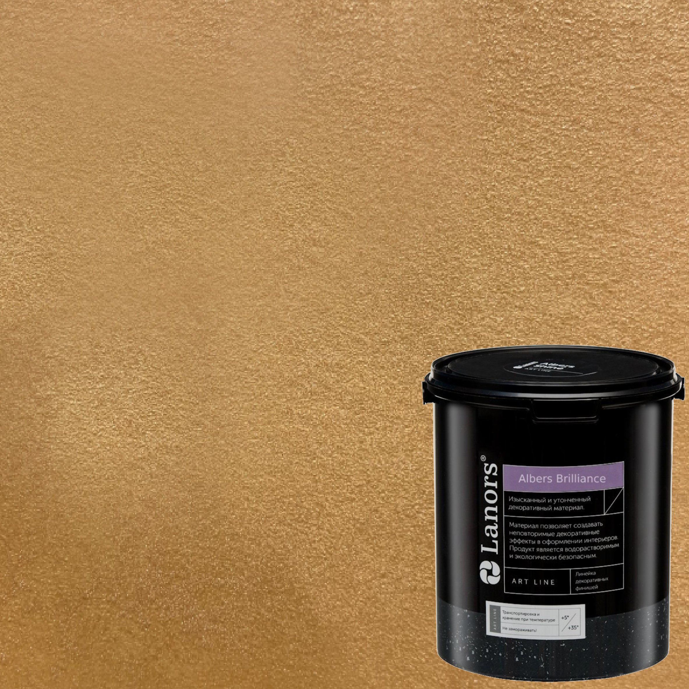 Краска декоративная Lanors Albers Brilliance ALBR_252 3 кг