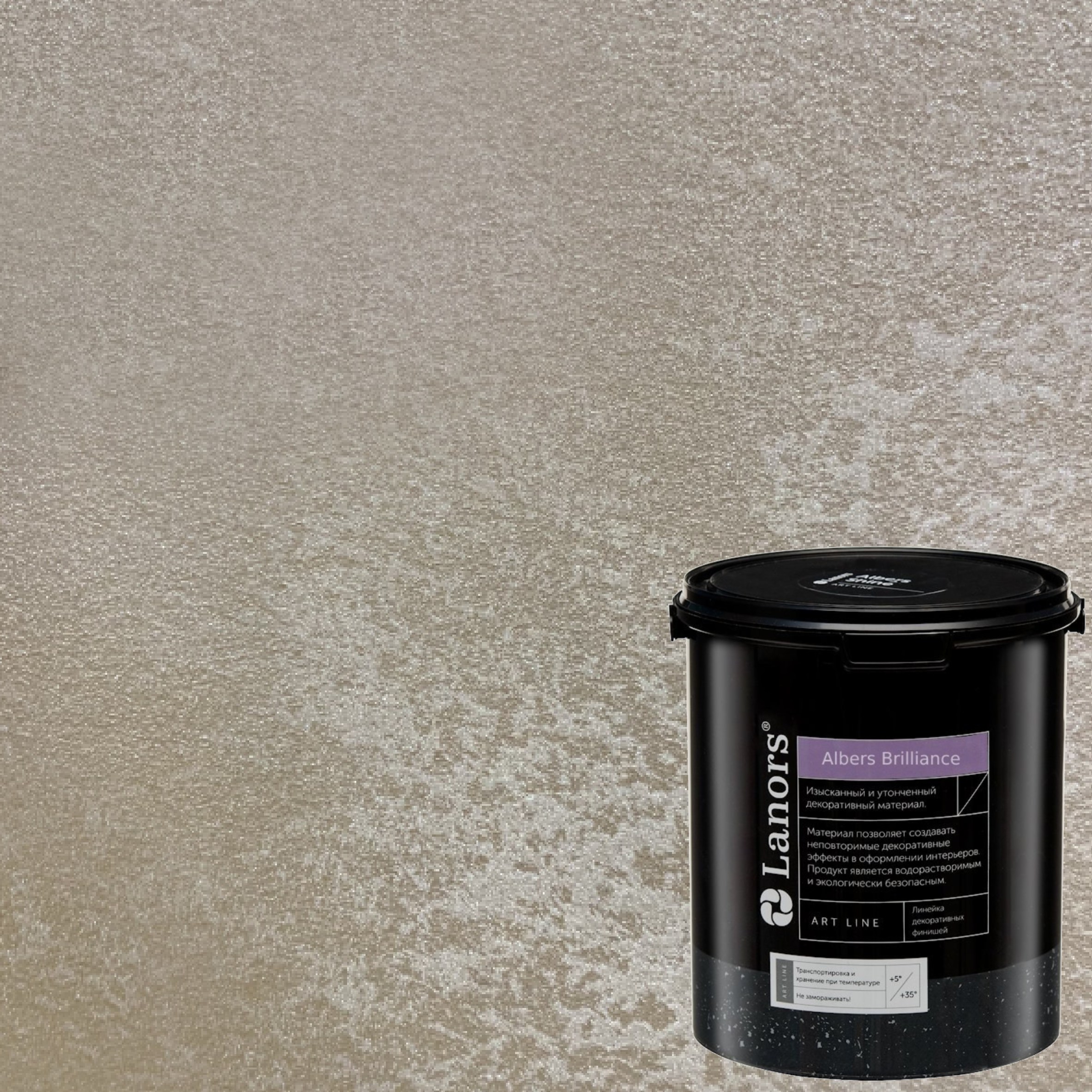 Краска декоративная Lanors Albers Brilliance ALBR_253 3 кг