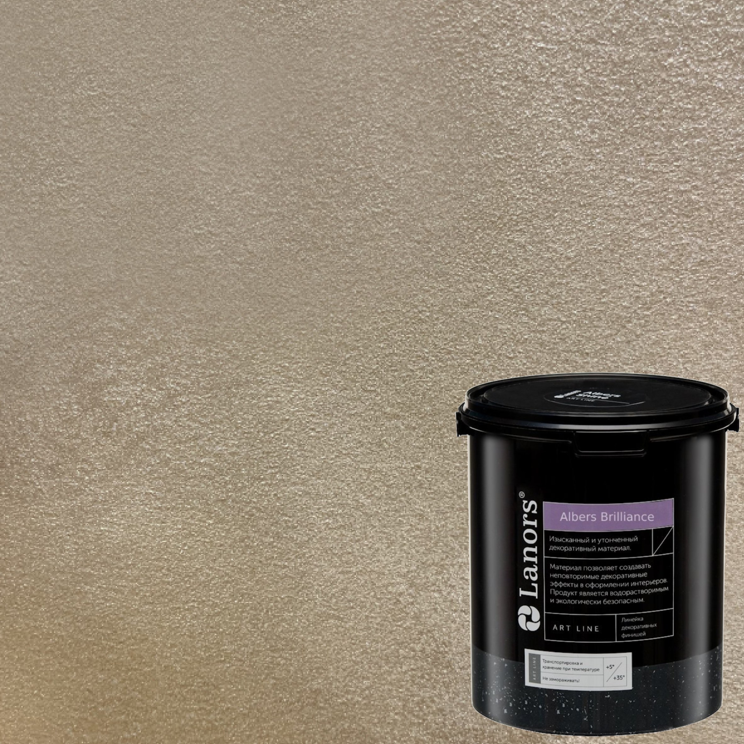 Краска декоративная Lanors Albers Brilliance ALBR_254 3 кг