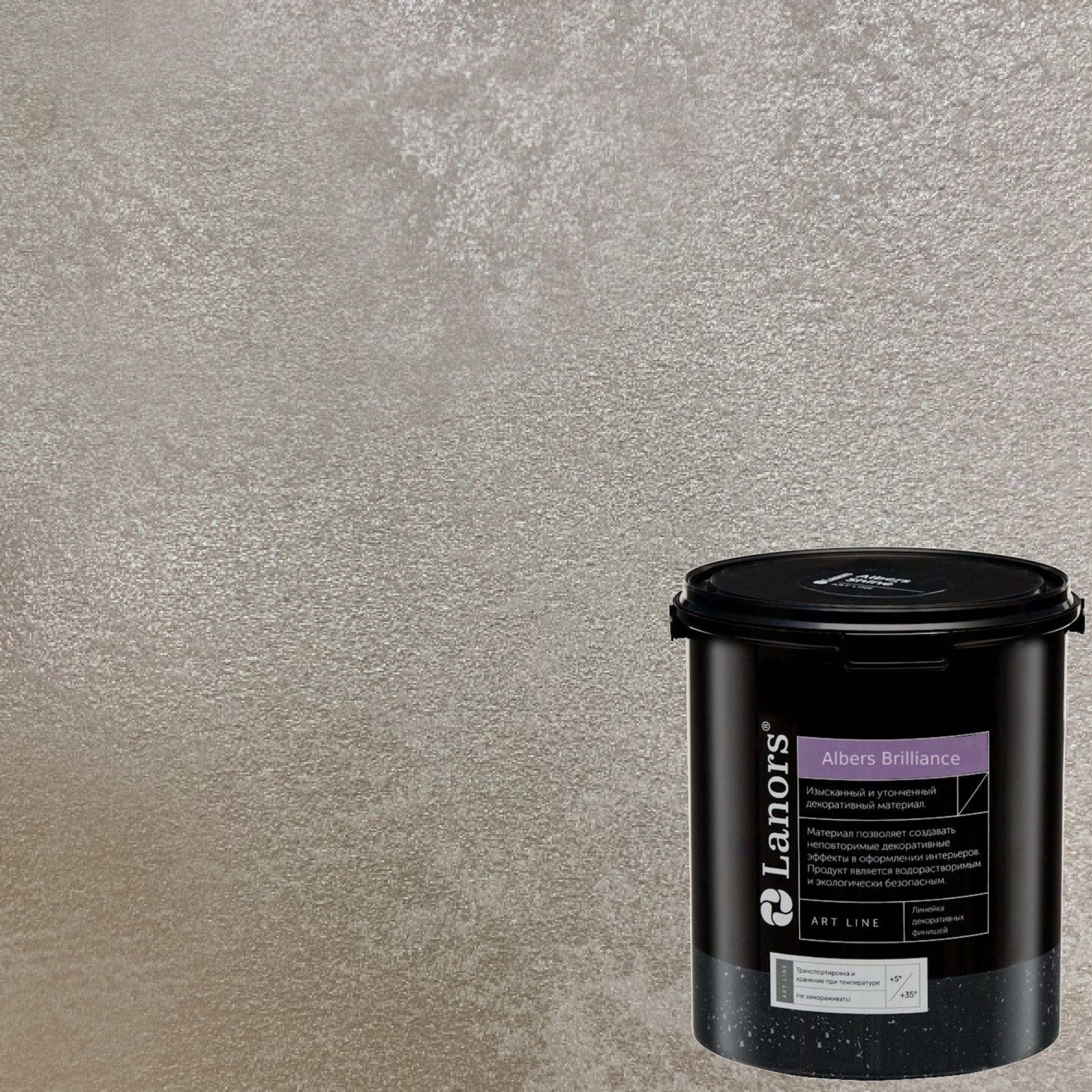 Краска декоративная Lanors Albers Brilliance ALBR_257 3 кг
