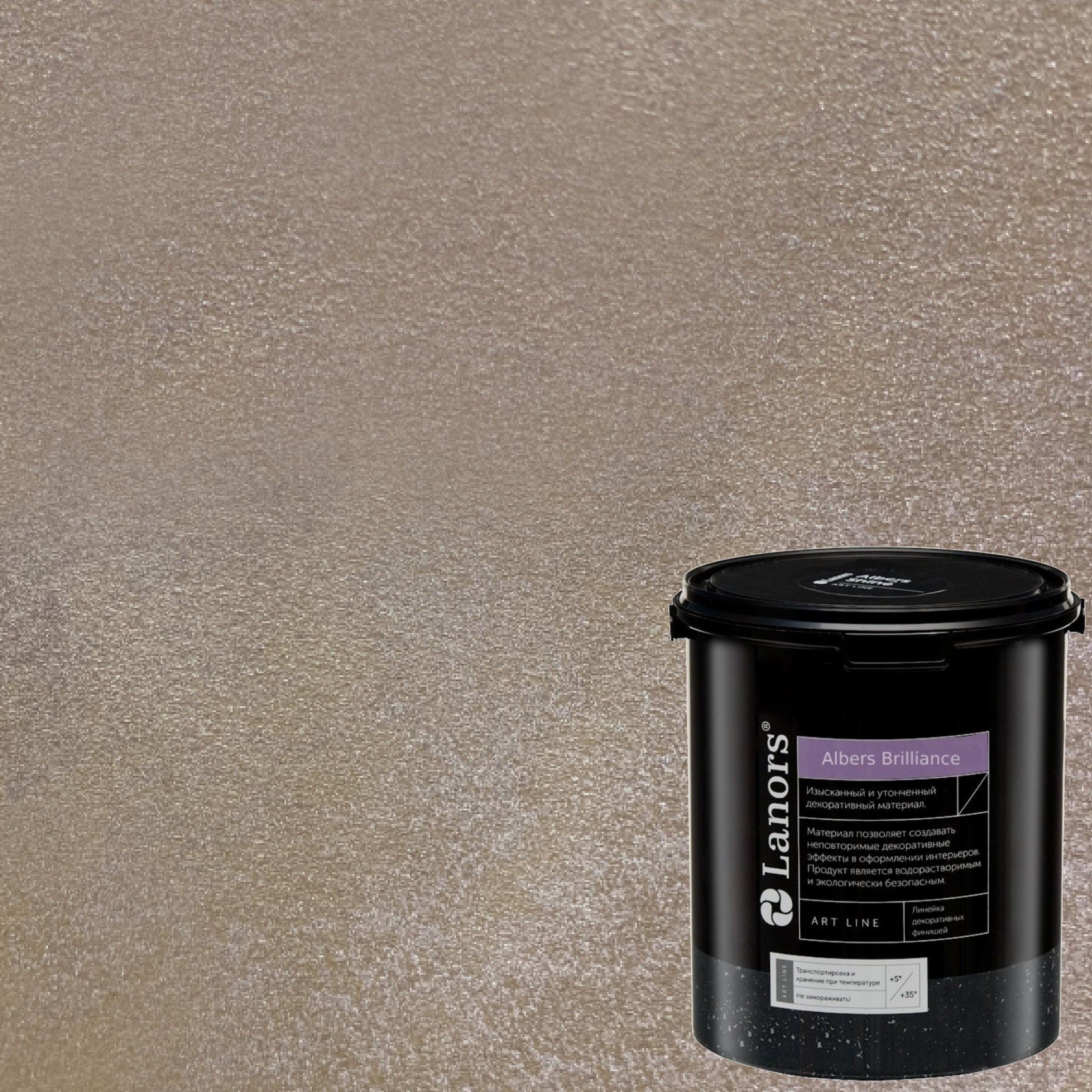 Краска декоративная Lanors Albers Brilliance ALBR_259 3 кг