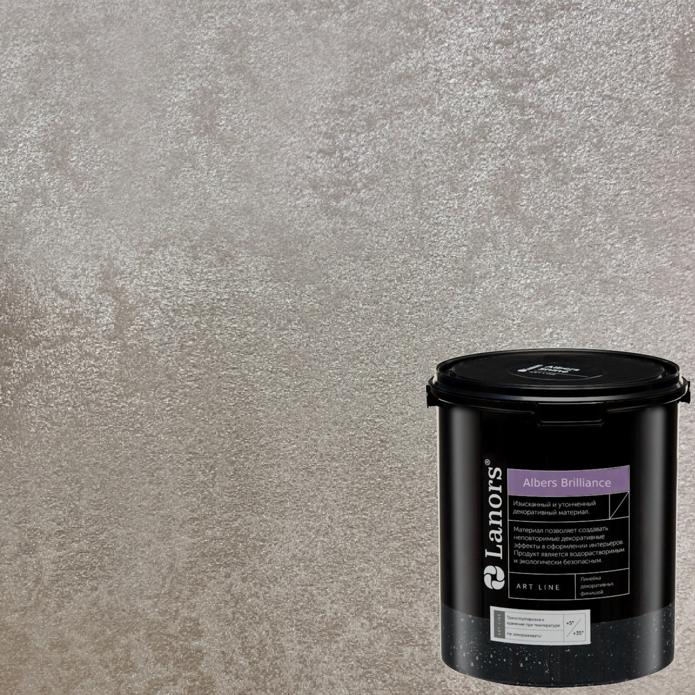 Краска декоративная Lanors Albers Brilliance ALBR_261 3 кг