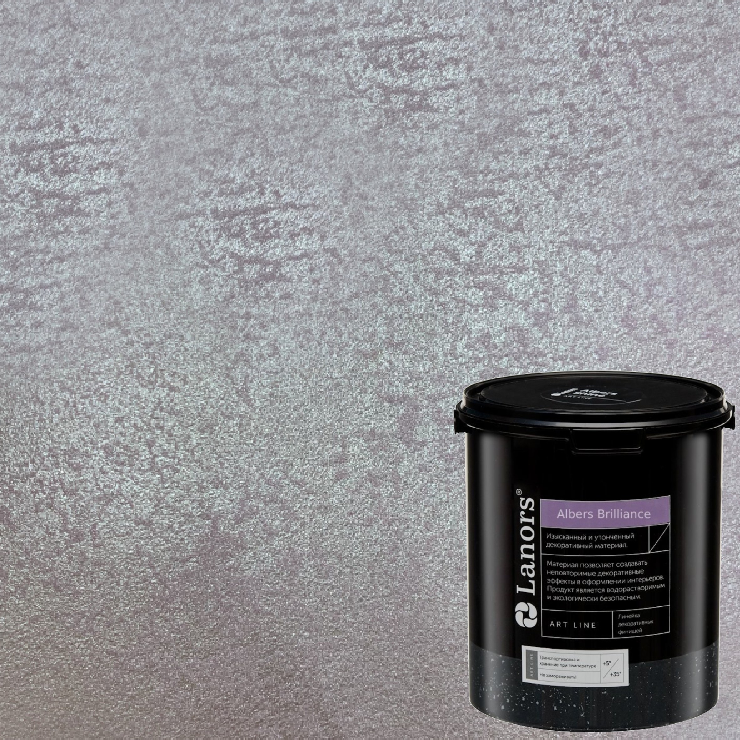 Краска декоративная Lanors Albers Brilliance ALBR_262 3 кг
