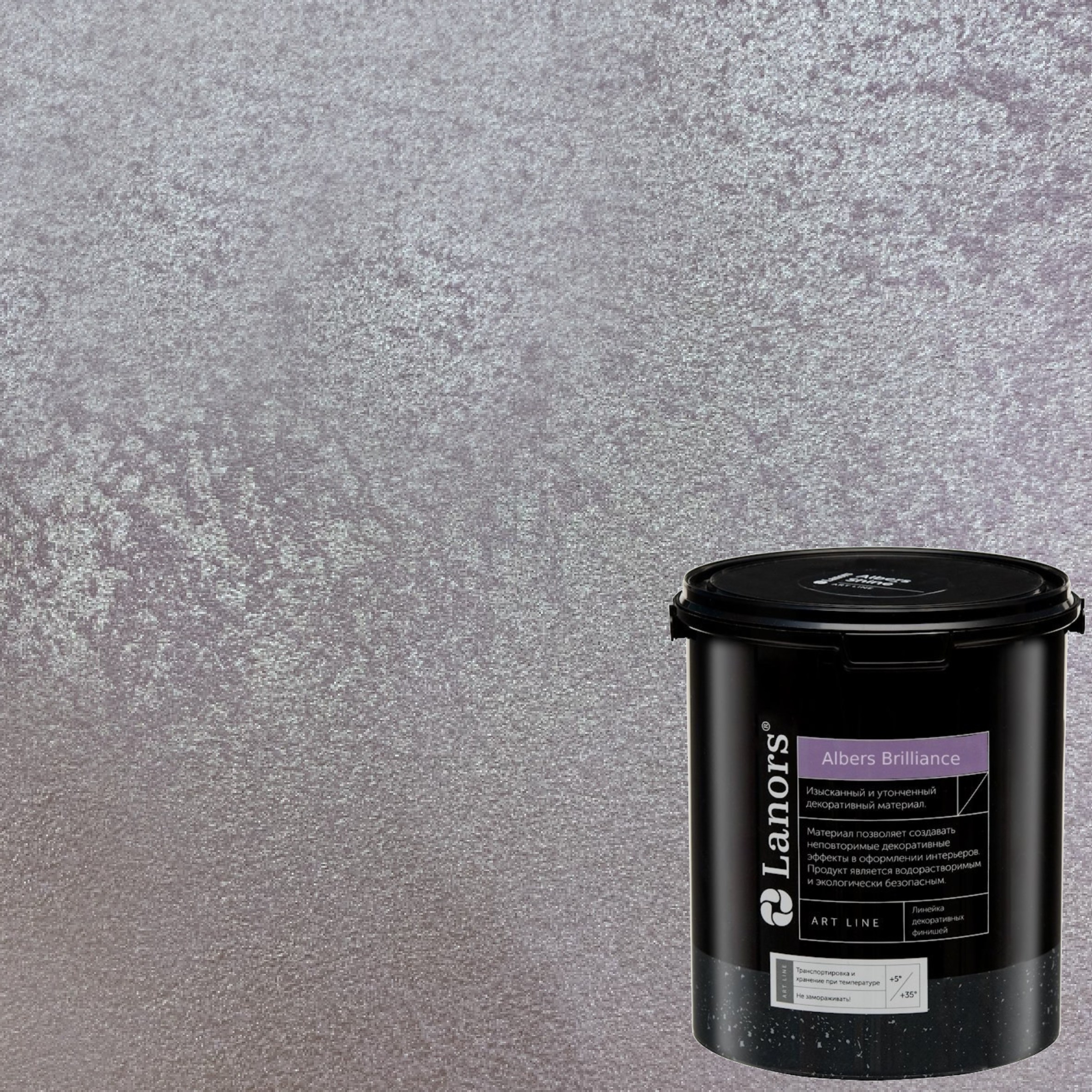 Краска декоративная Lanors Albers Brilliance ALBR_263 3 кг