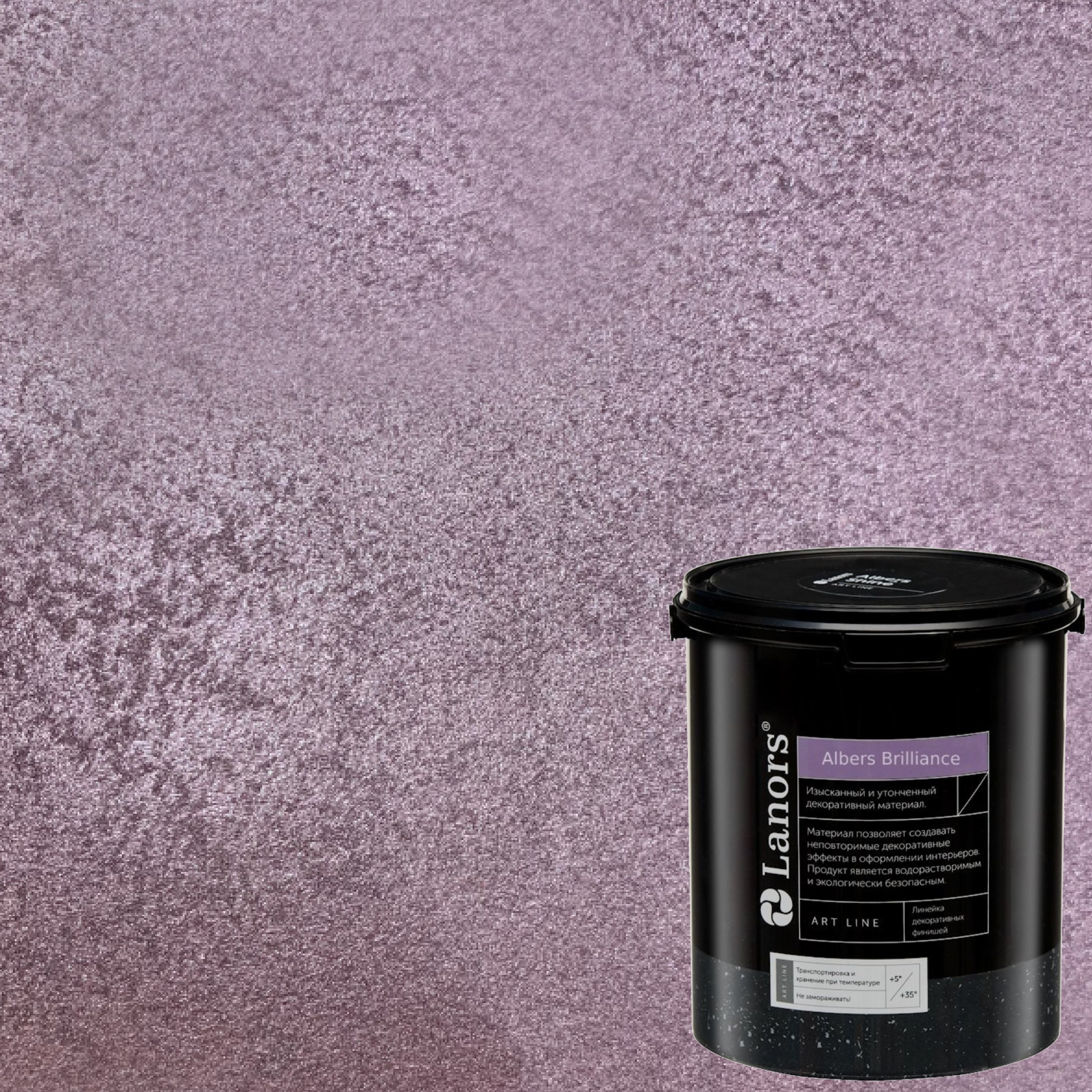 Краска декоративная Lanors Albers Brilliance ALBR_264 3 кг