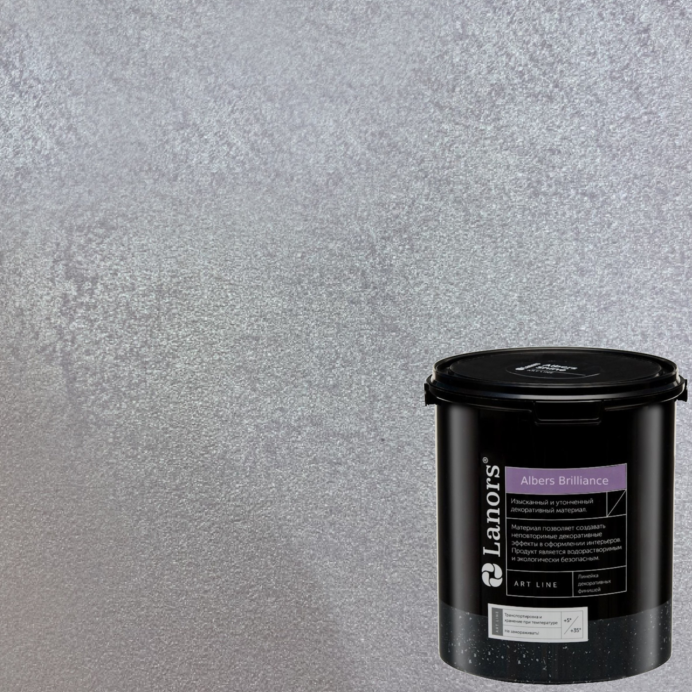 Краска декоративная Lanors Albers Brilliance ALBR_265 3 кг