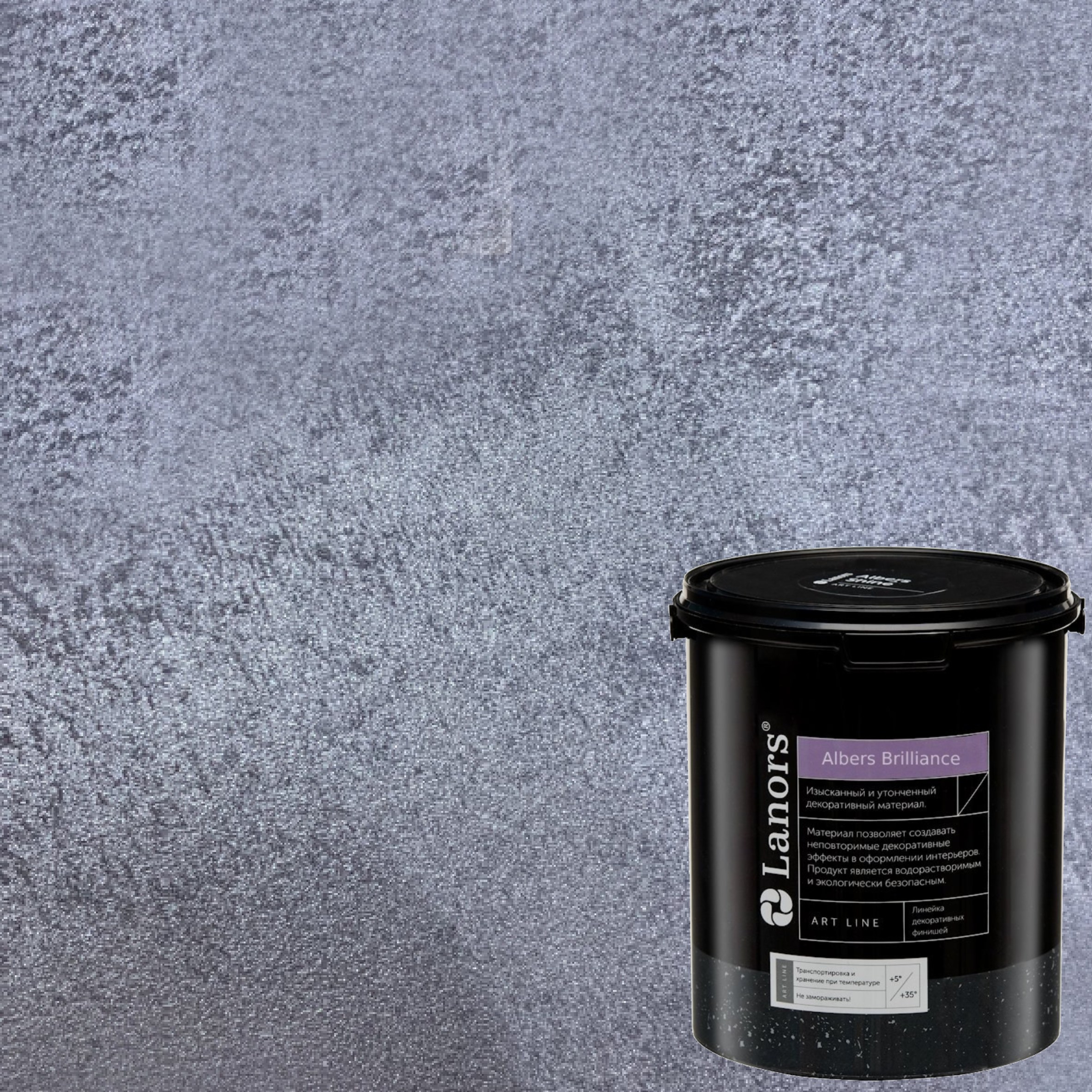 Краска декоративная Lanors Albers Brilliance ALBR_266 3 кг