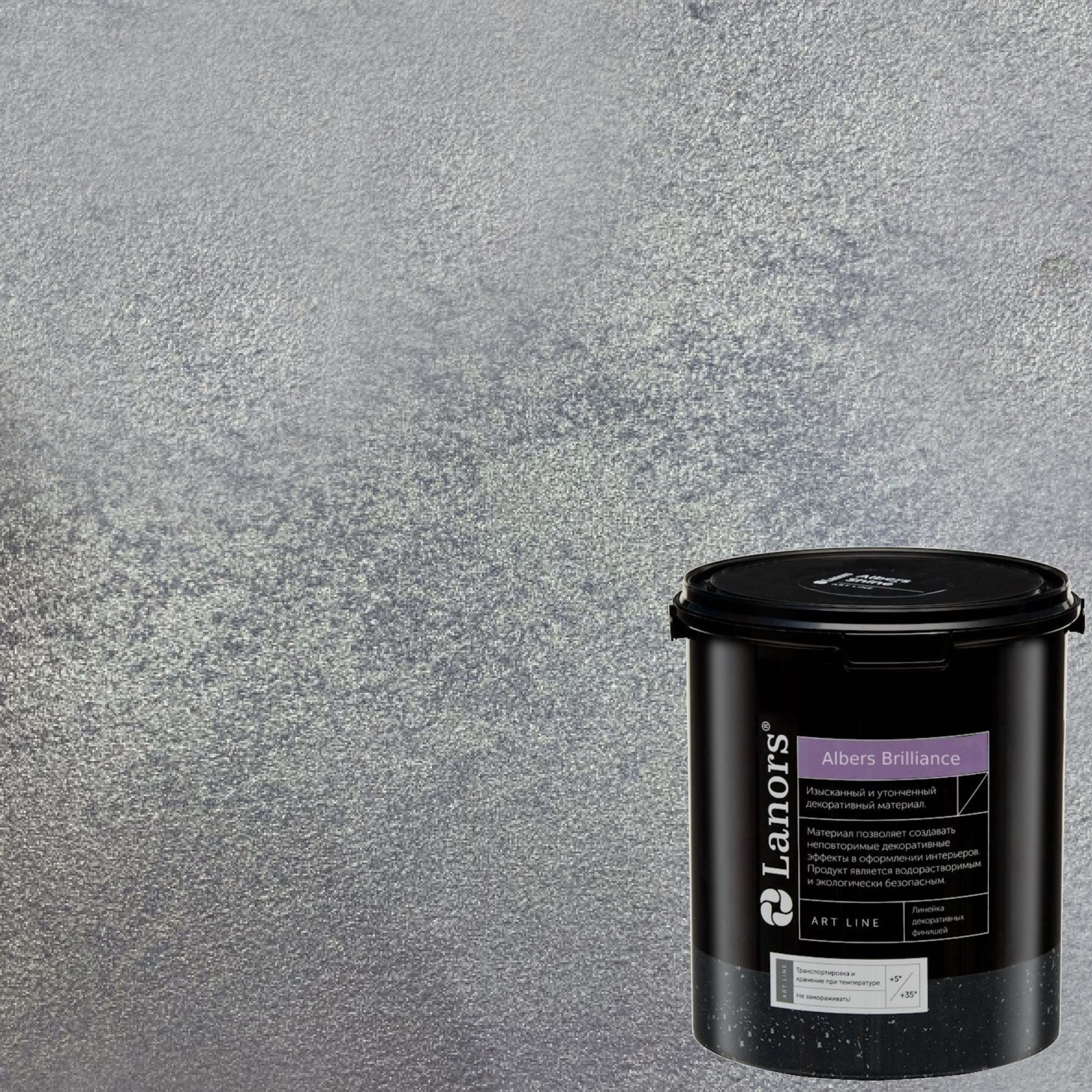 Краска декоративная Lanors Albers Brilliance ALBR_268 3 кг