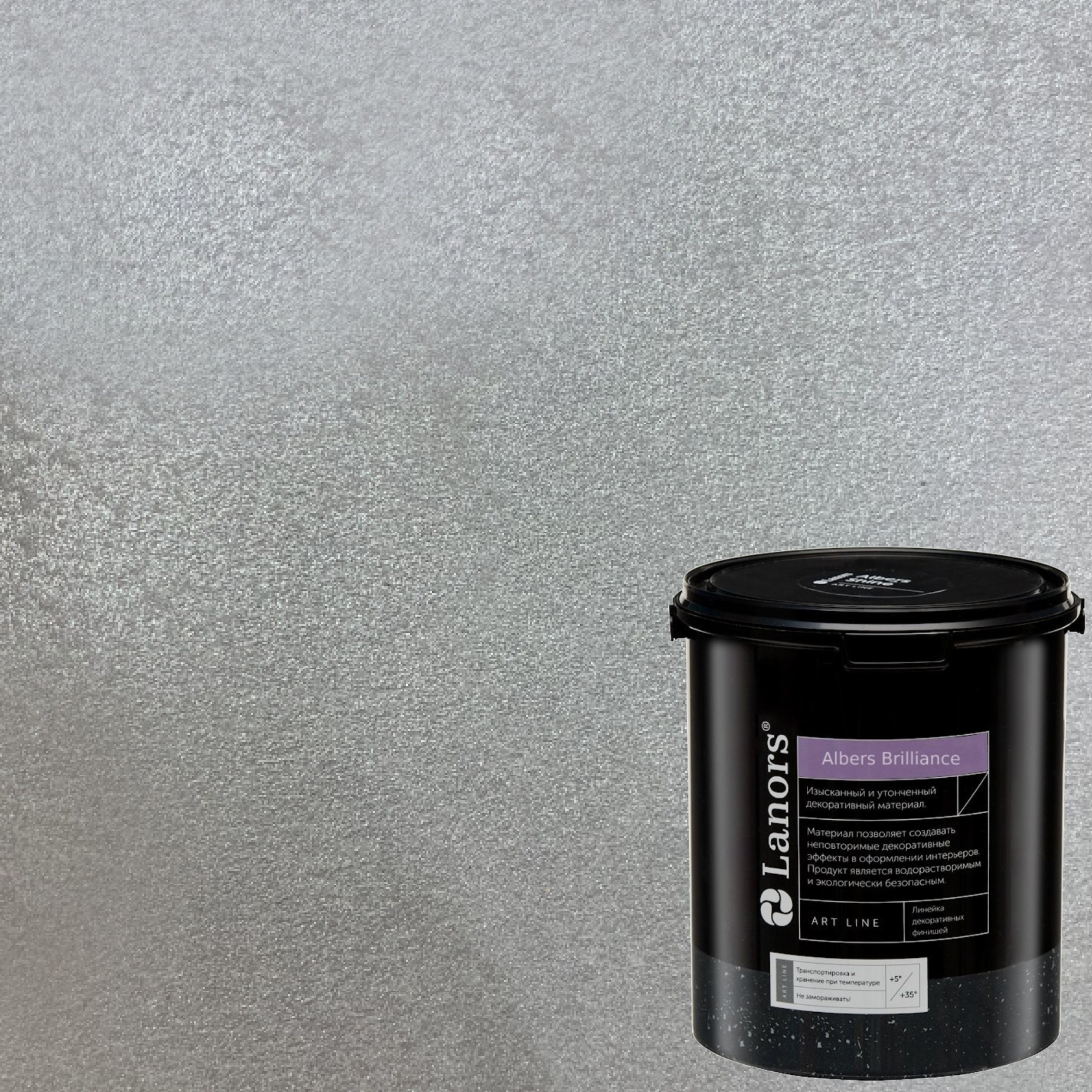 Краска декоративная Lanors Albers Brilliance ALBR_269 3 кг