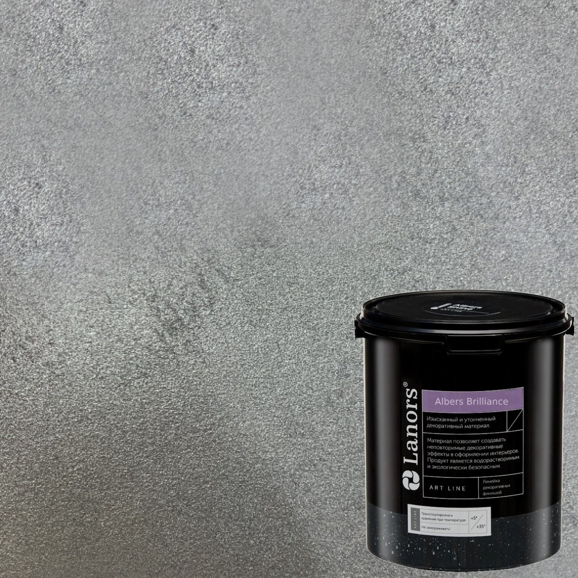 Краска декоративная Lanors Albers Brilliance ALBR_270 3 кг