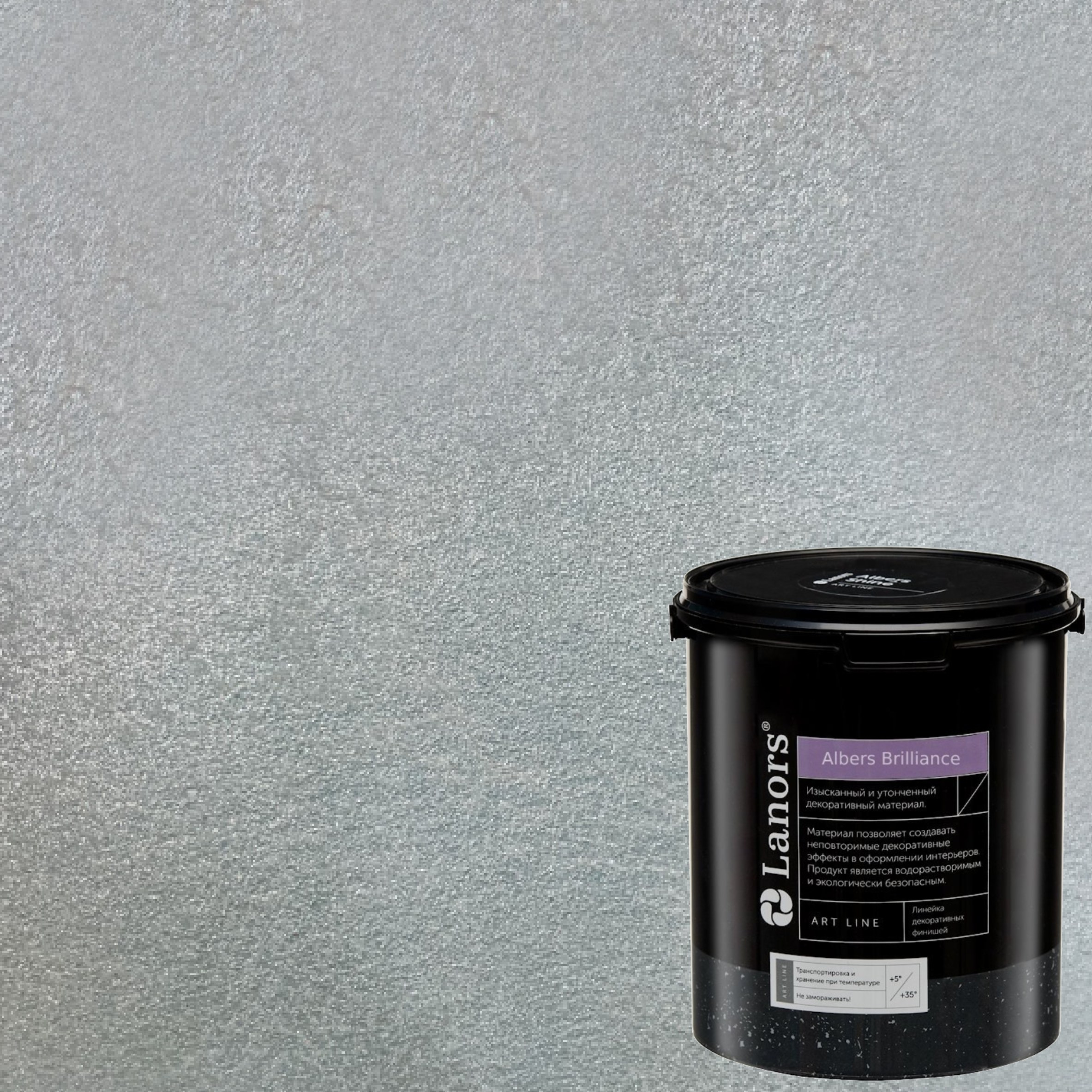 Краска декоративная Lanors Albers Brilliance ALBR_274 3 кг