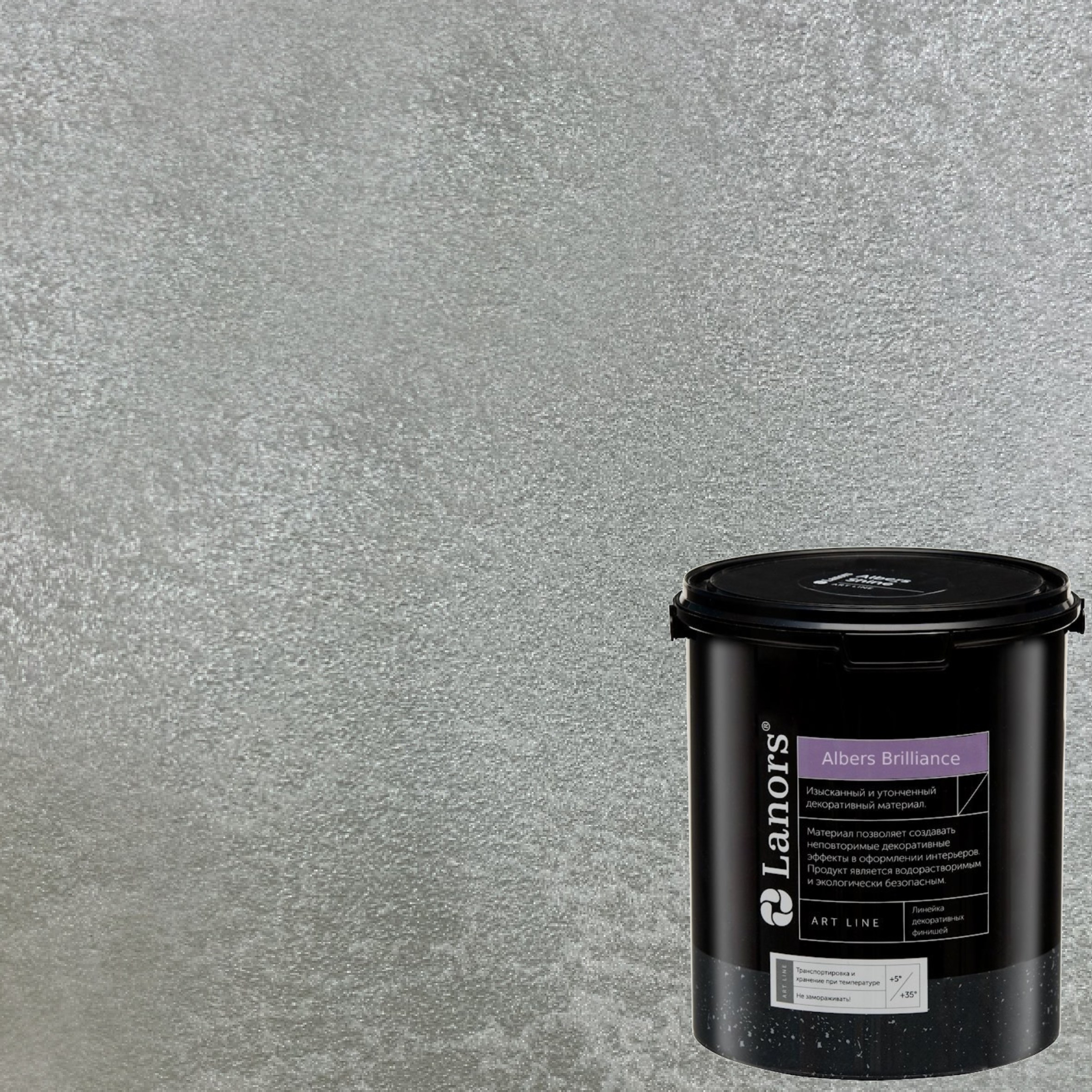 Краска декоративная Lanors Albers Brilliance ALBR_275 3 кг