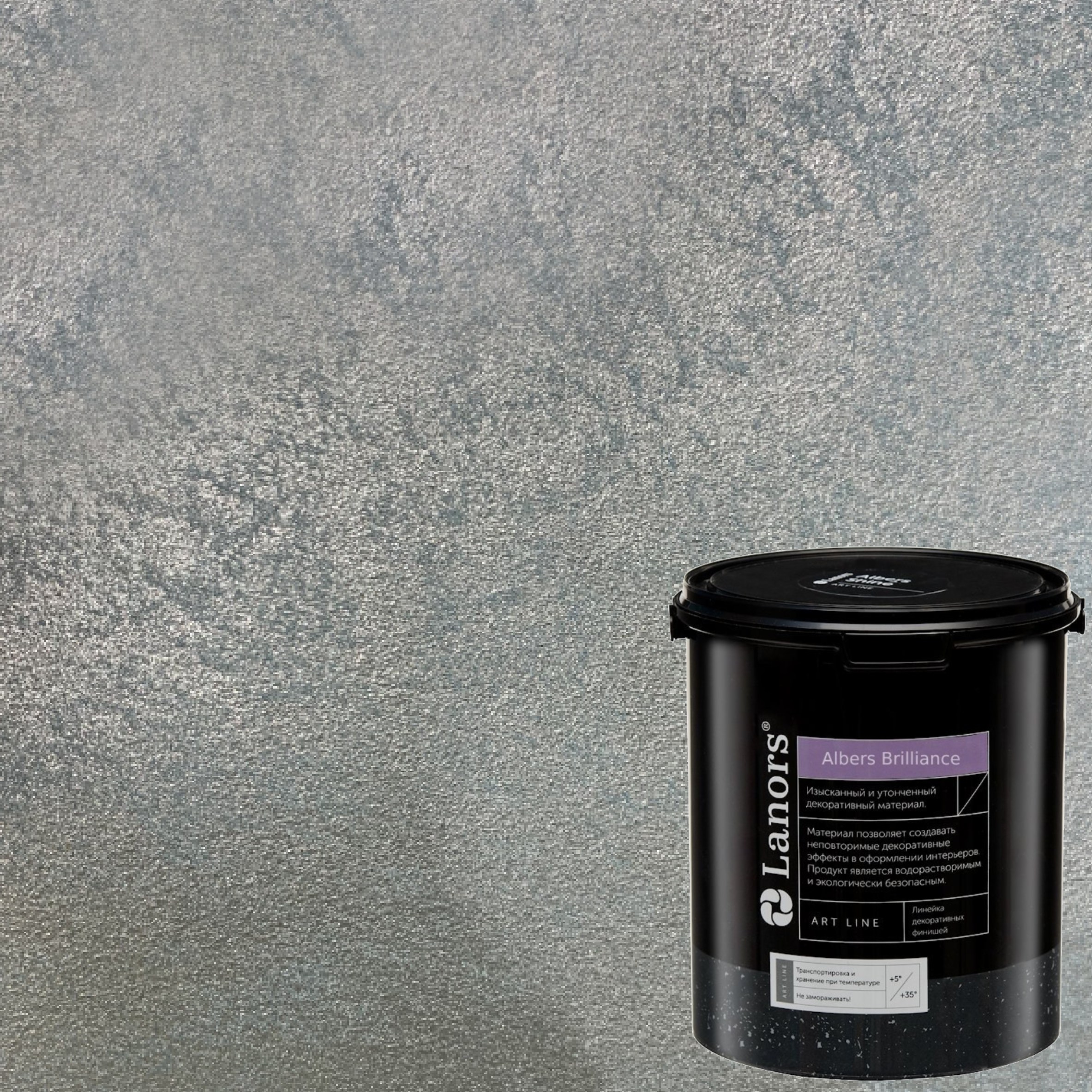 Краска декоративная Lanors Albers Brilliance ALBR_276 3 кг