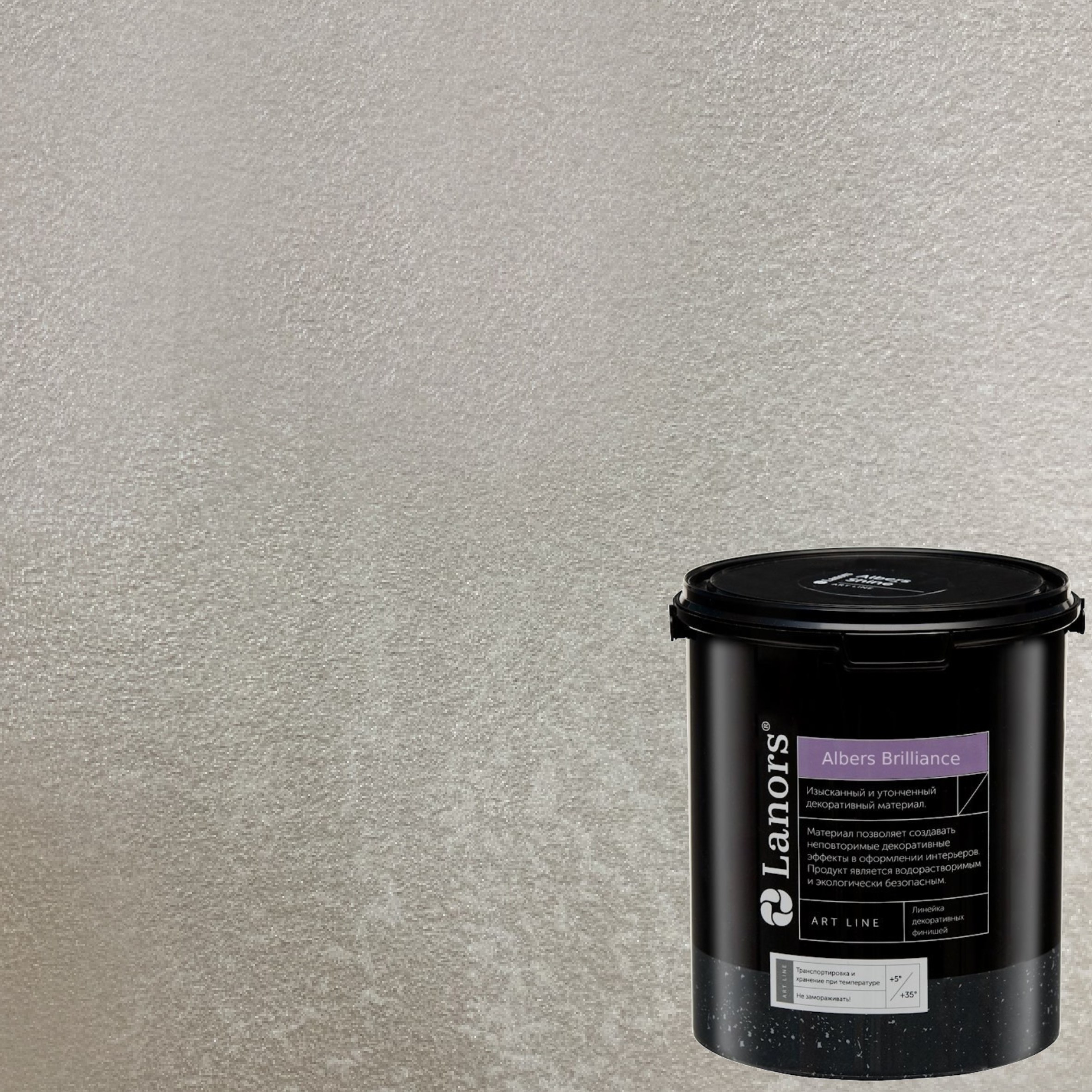 Краска декоративная Lanors Albers Brilliance ALBR_277 3 кг