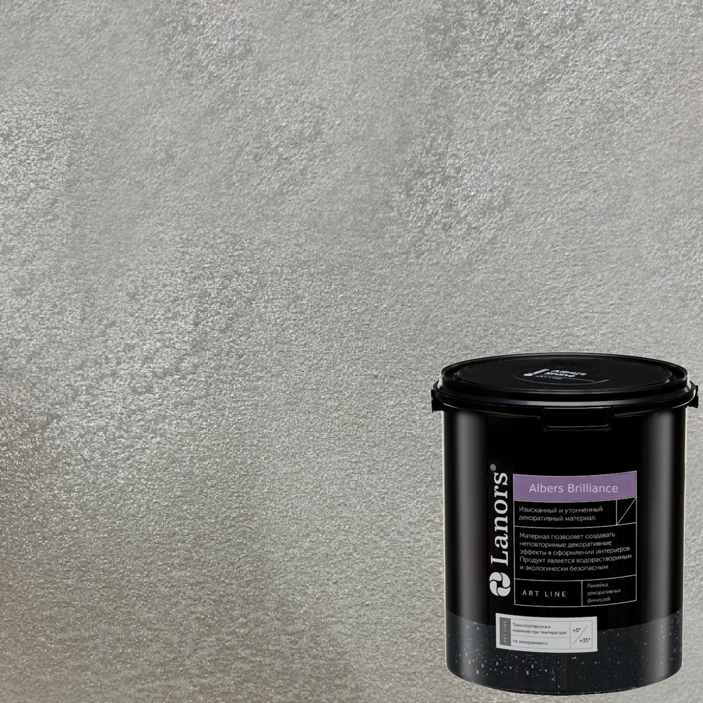 Краска декоративная Lanors Albers Brilliance ALBR_278 3 кг
