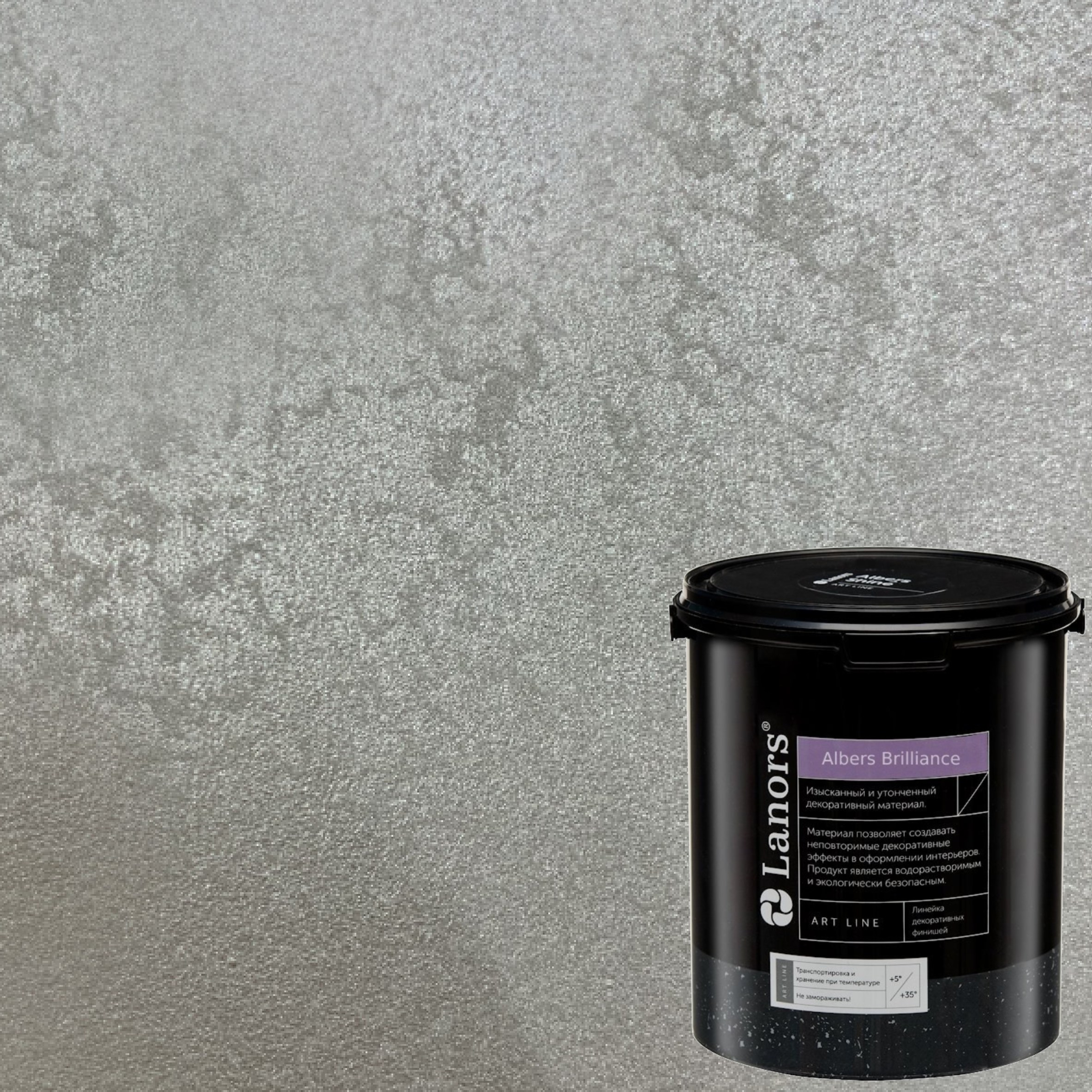 Краска декоративная Lanors Albers Brilliance ALBR_279 3 кг