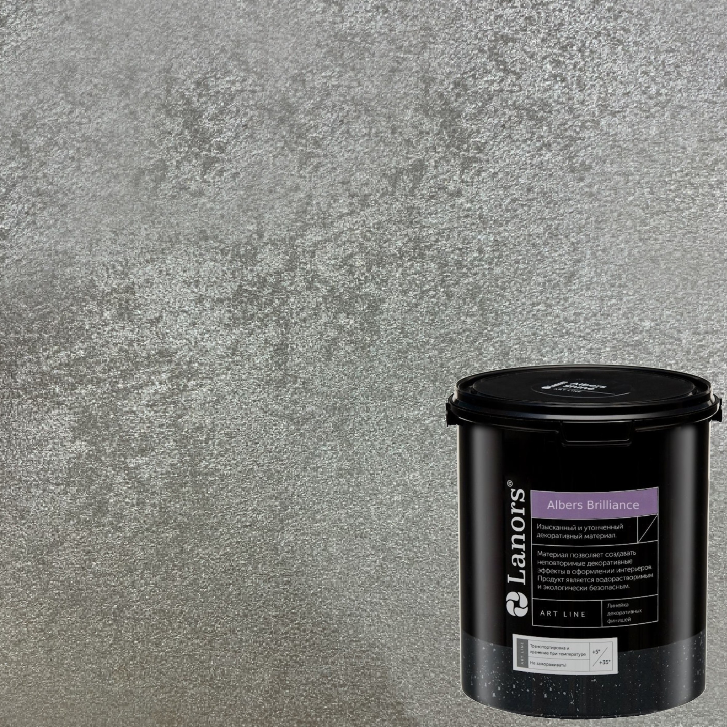 Краска декоративная Lanors Albers Brilliance ALBR_280 3 кг