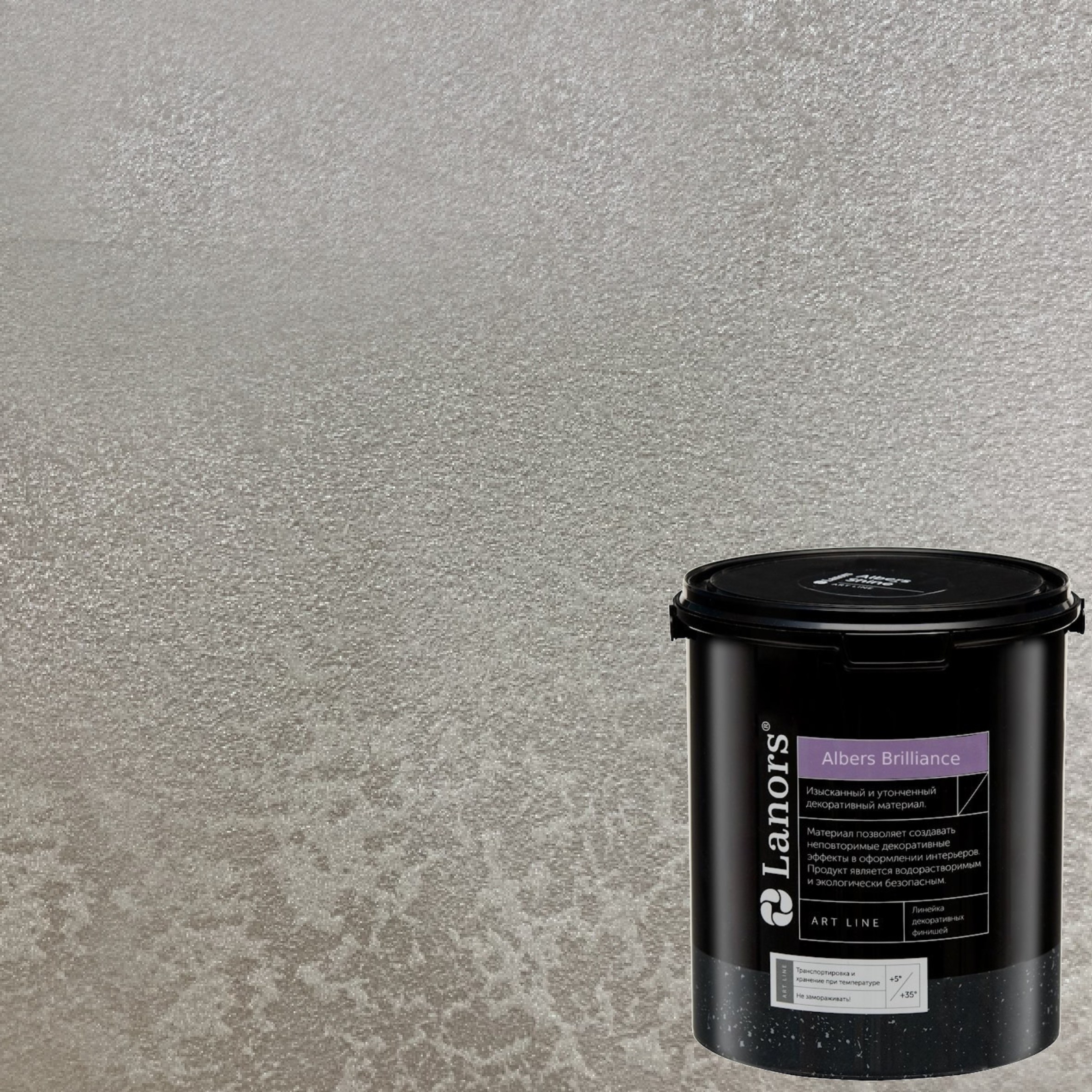 Краска декоративная Lanors Albers Brilliance ALBR_281 3 кг