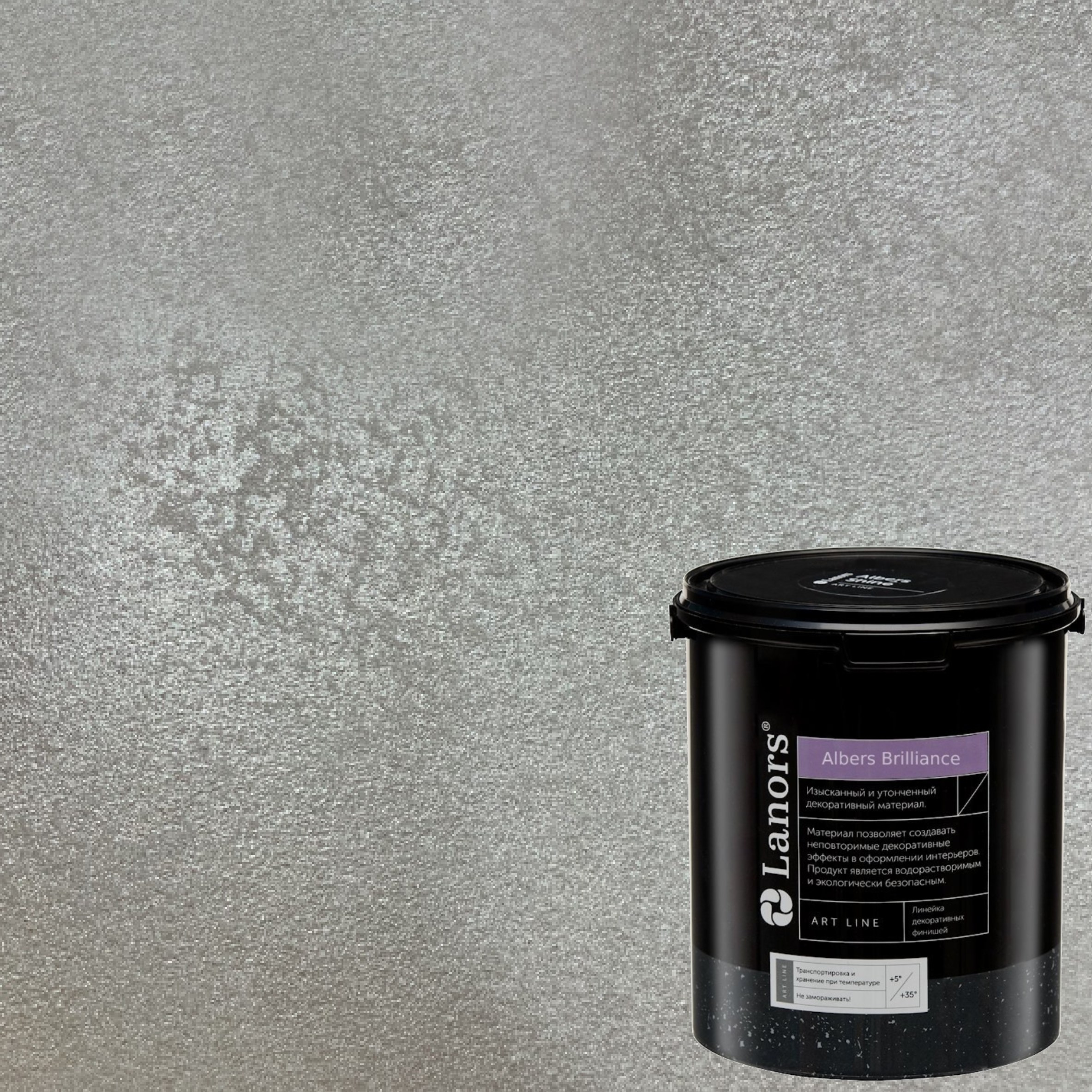 Краска декоративная Lanors Albers Brilliance ALBR_282 3 кг