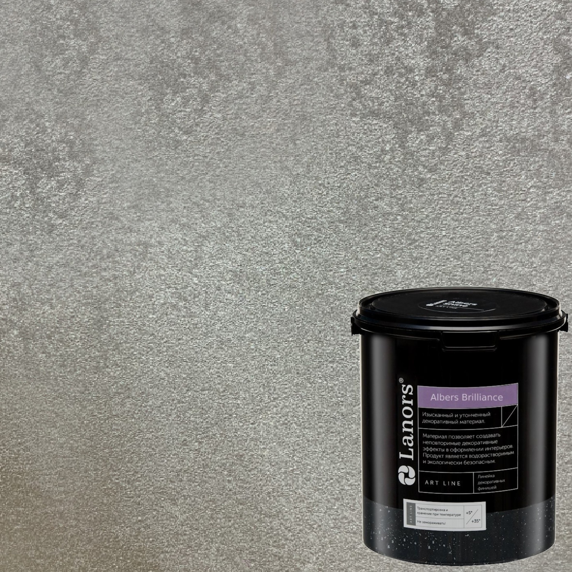 Краска декоративная Lanors Albers Brilliance ALBR_283 3 кг