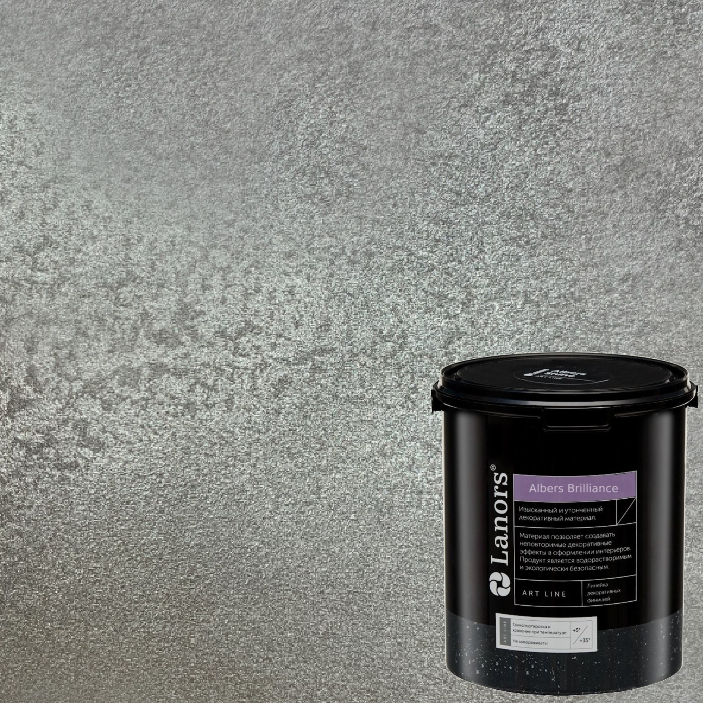 Краска декоративная Lanors Albers Brilliance ALBR_284 3 кг