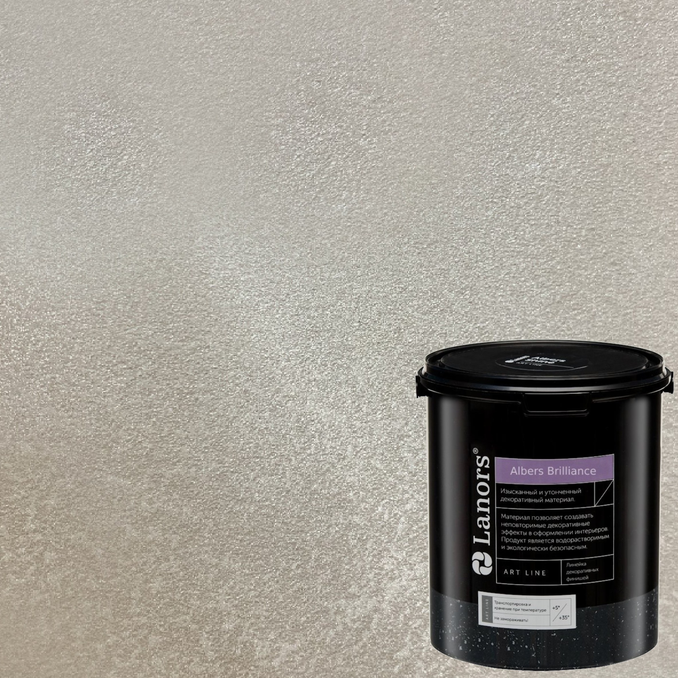 Краска декоративная Lanors Albers Brilliance ALBR_285 3 кг