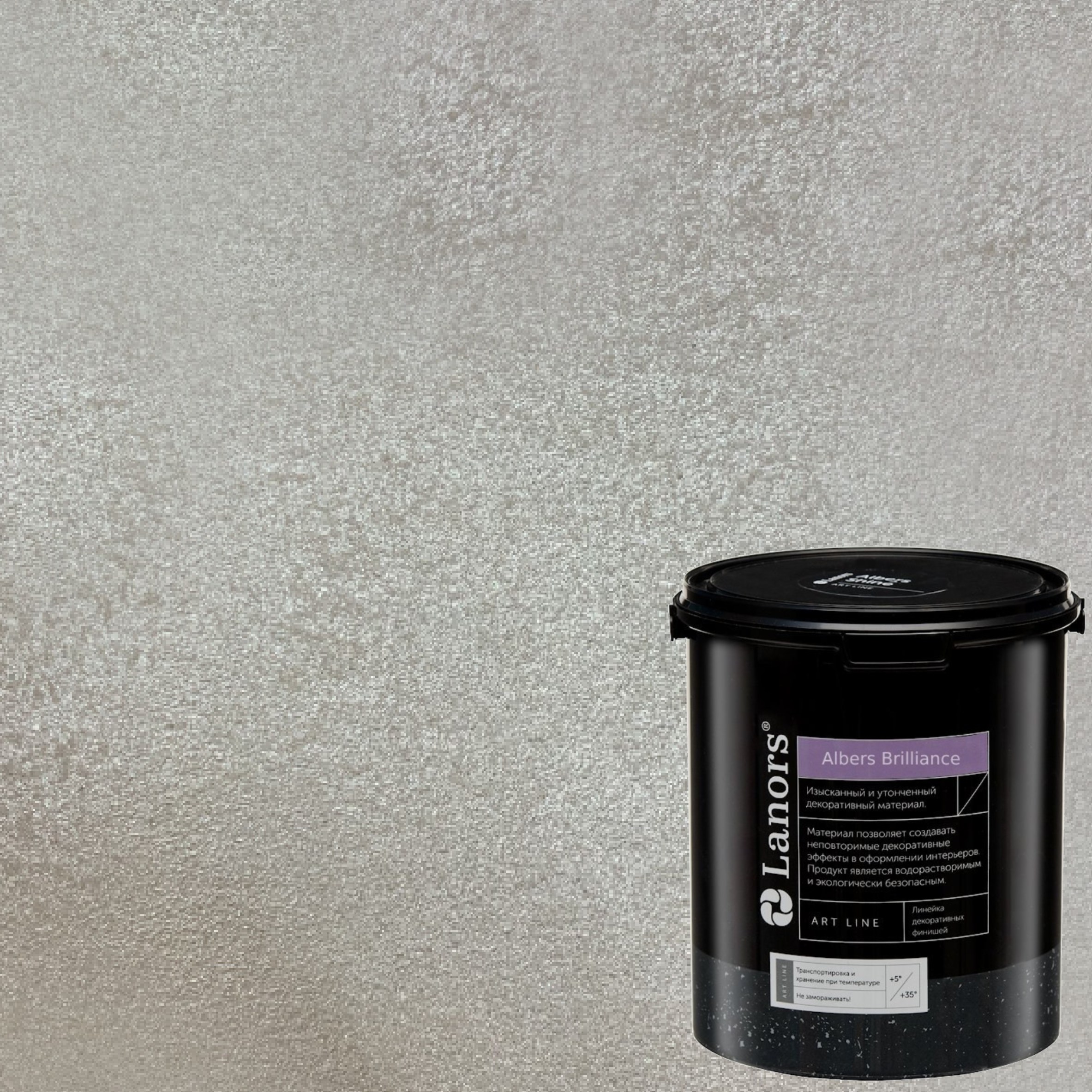 Краска декоративная Lanors Albers Brilliance ALBR_286 3 кг