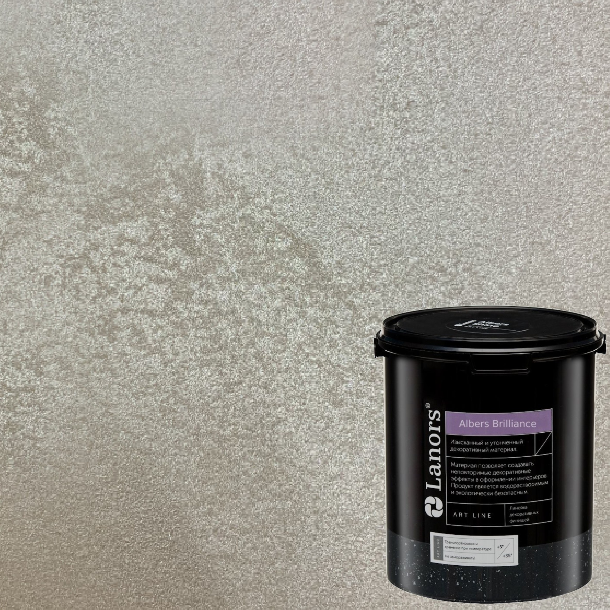 Краска декоративная Lanors Albers Brilliance ALBR_287 3 кг