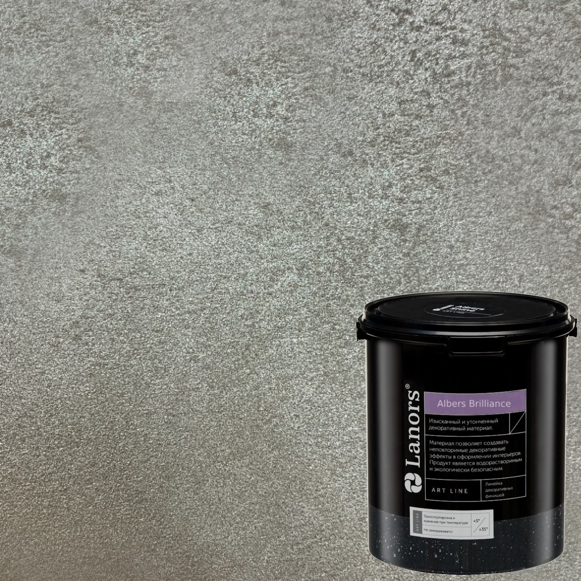 Краска декоративная Lanors Albers Brilliance ALBR_288 3 кг