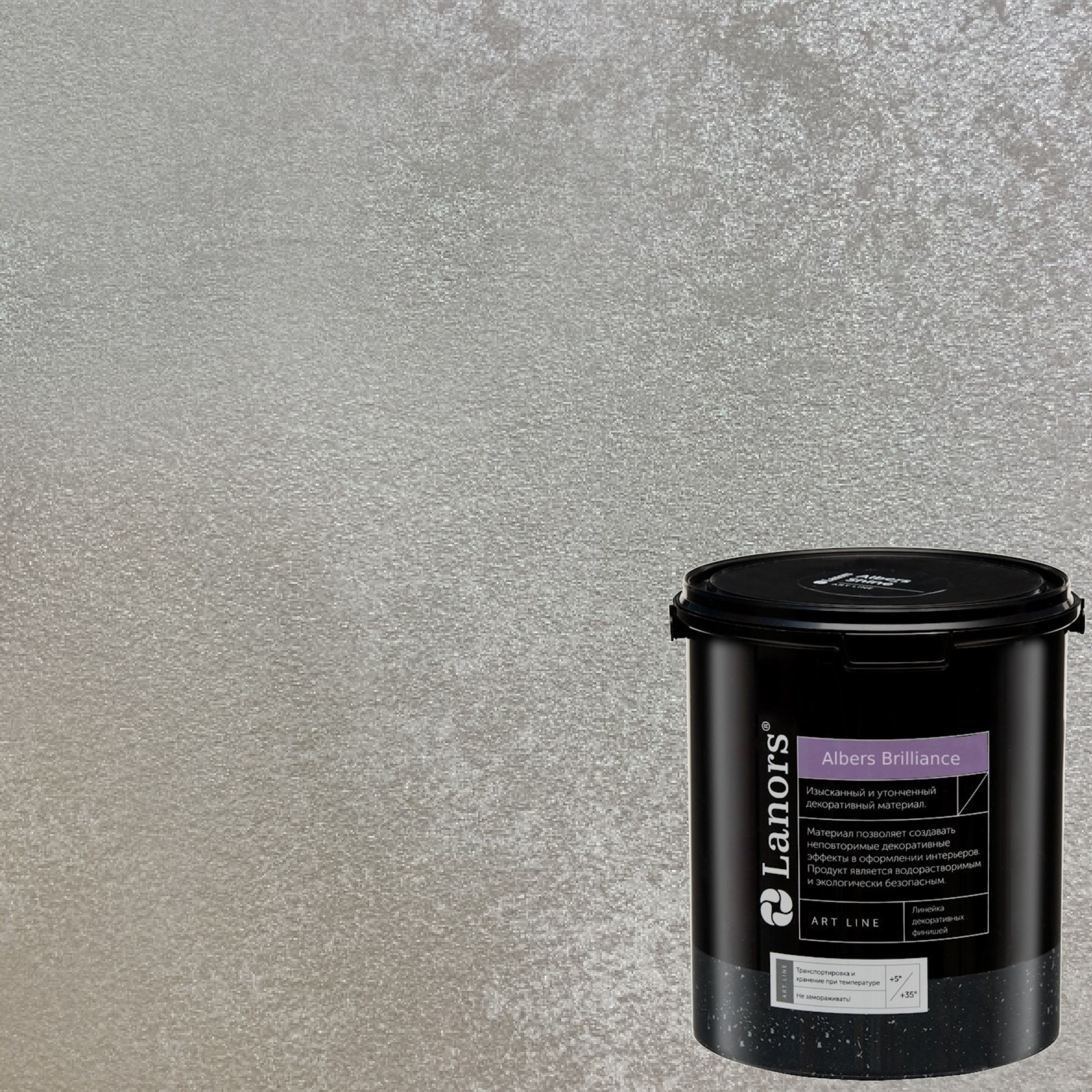 Краска декоративная Lanors Albers Brilliance ALBR_289 3 кг