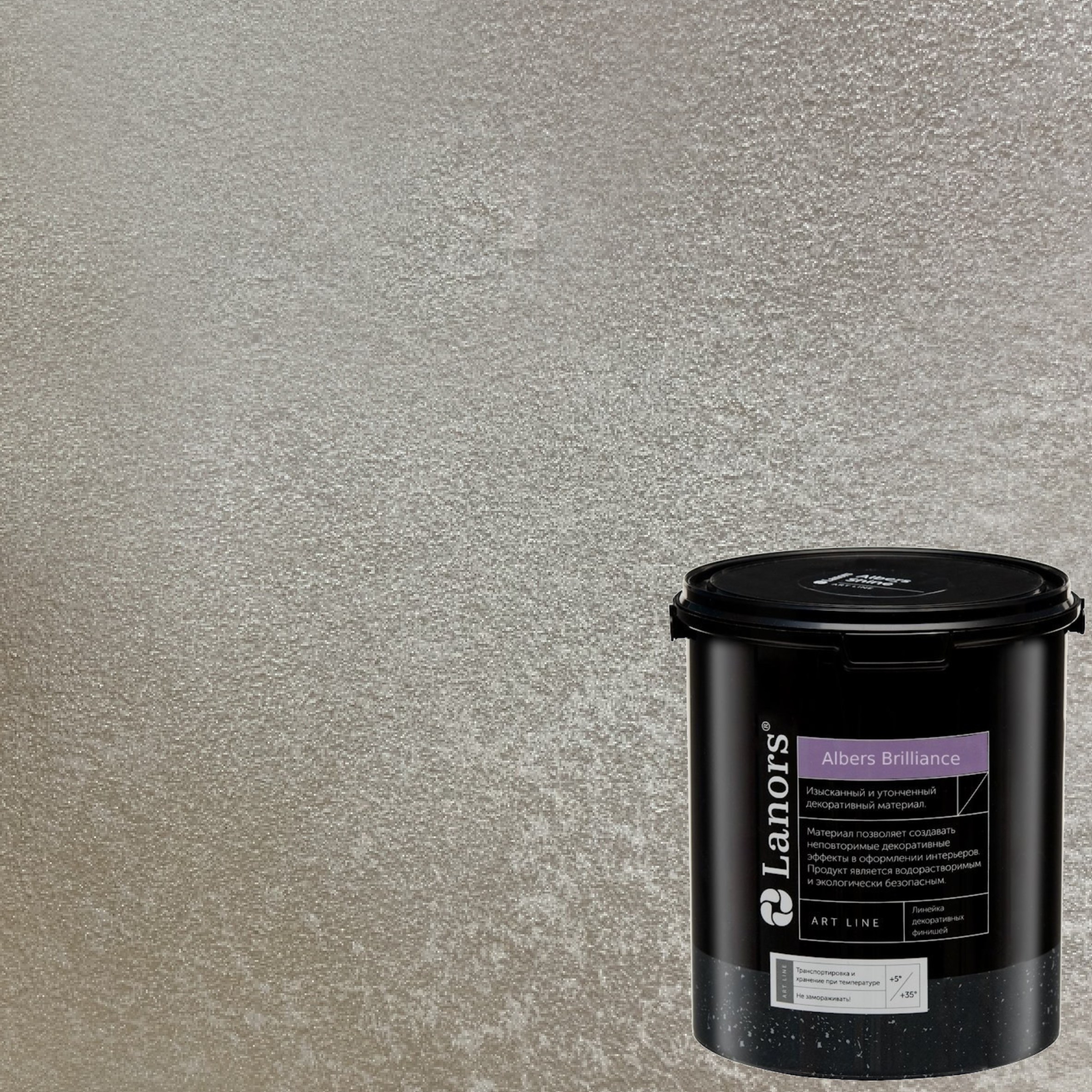 Краска декоративная Lanors Albers Brilliance ALBR_290 3 кг