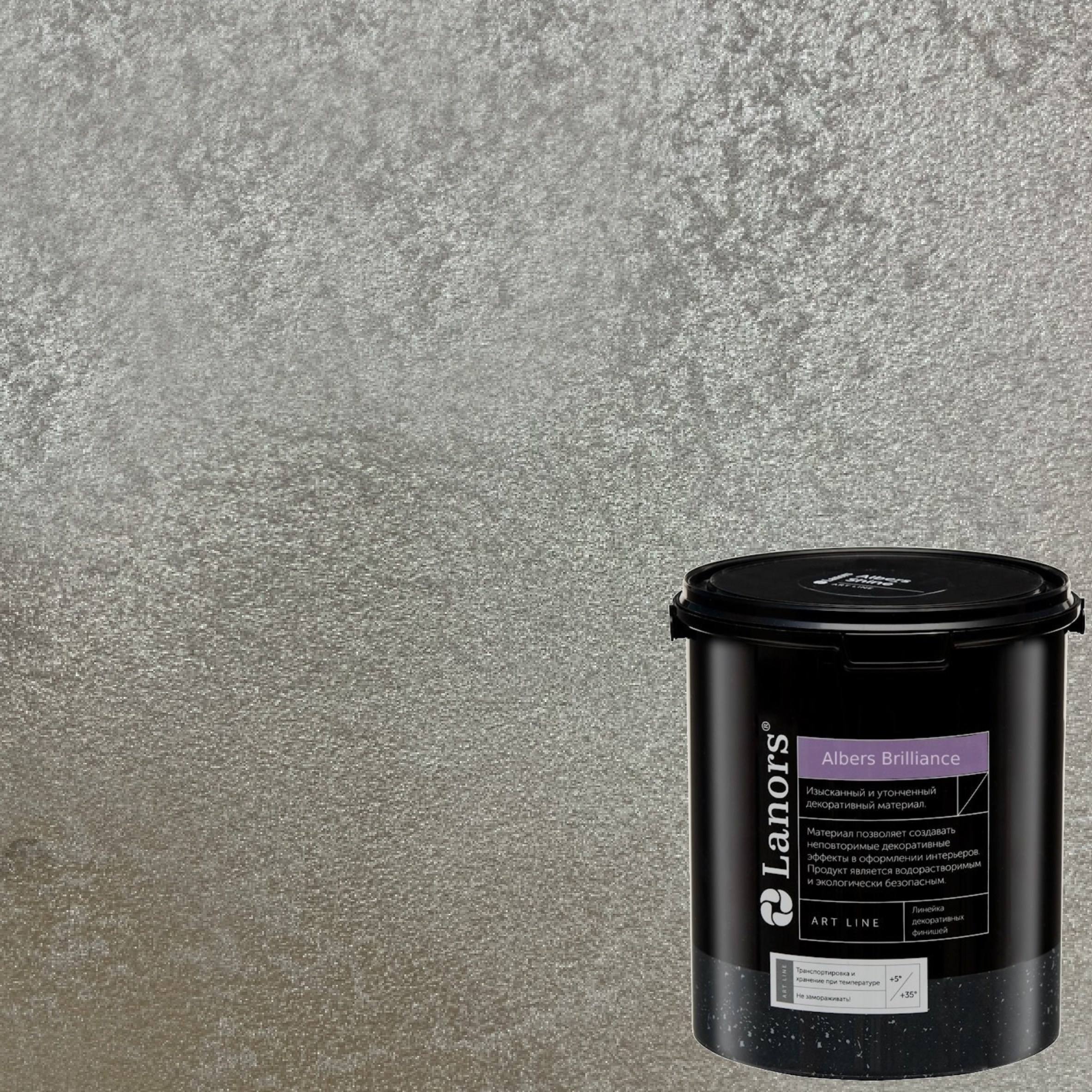 Краска декоративная Lanors Albers Brilliance ALBR_291 3 кг