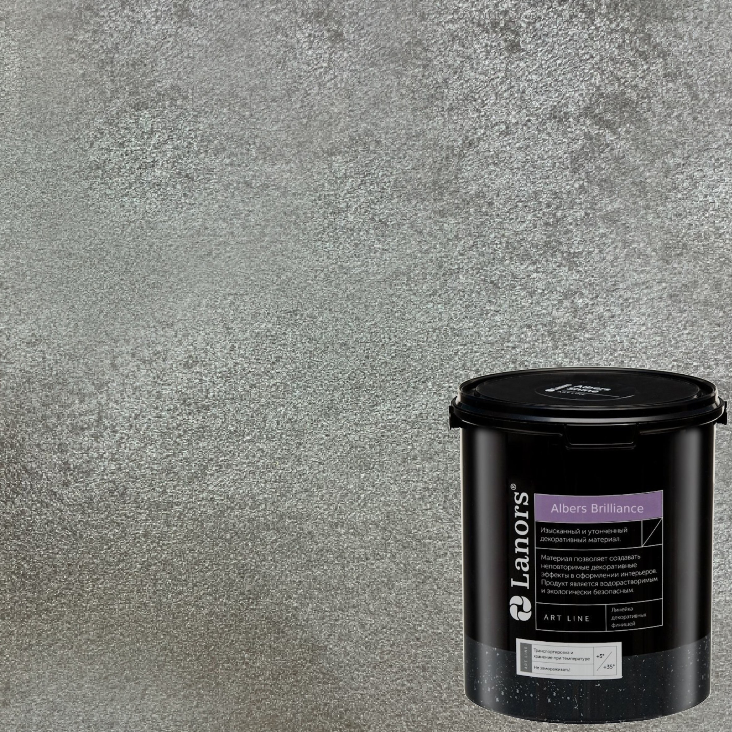 Краска декоративная Lanors Albers Brilliance ALBR_292 3 кг