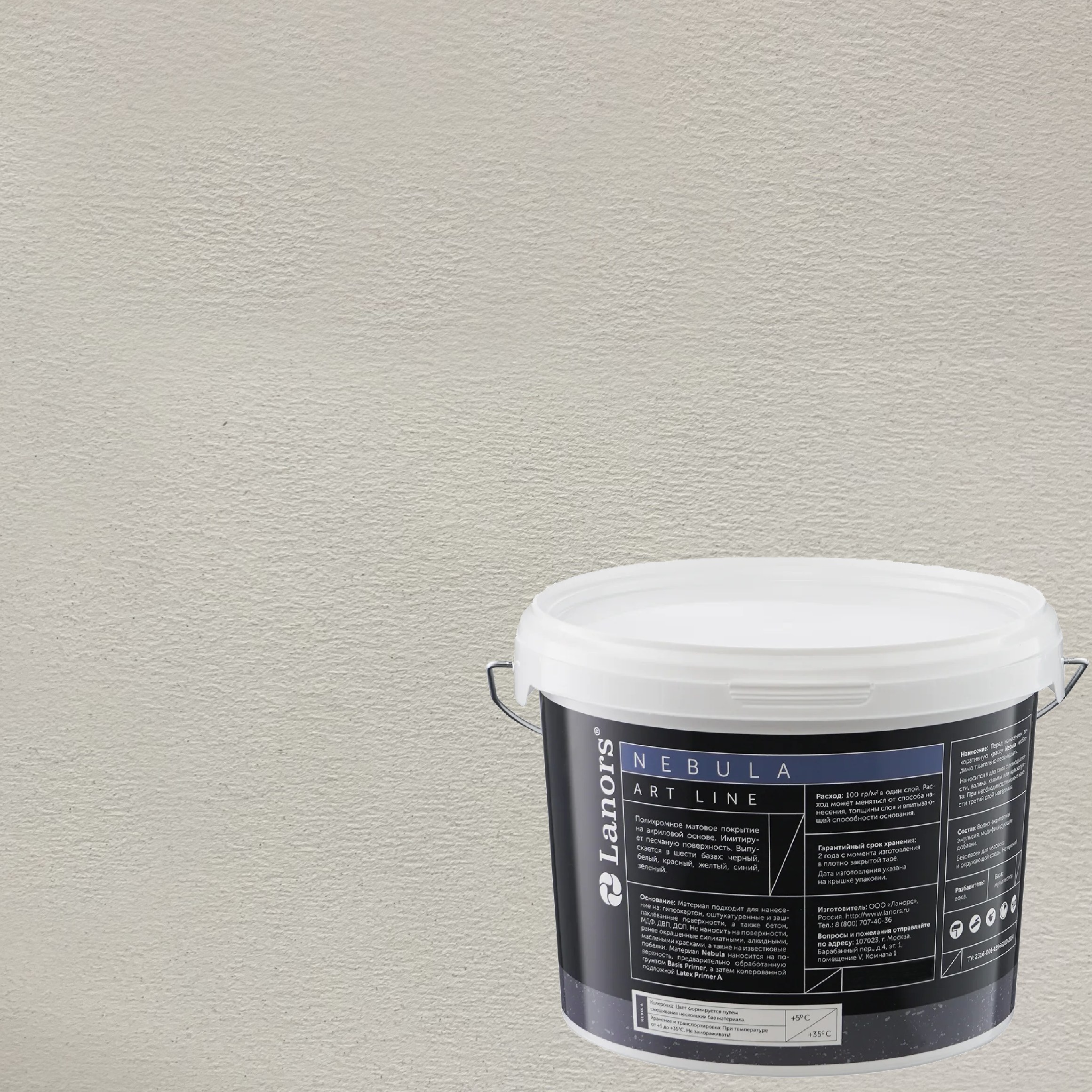 Штукатурка декоративная Lanors Nebula NB_001 3 кг