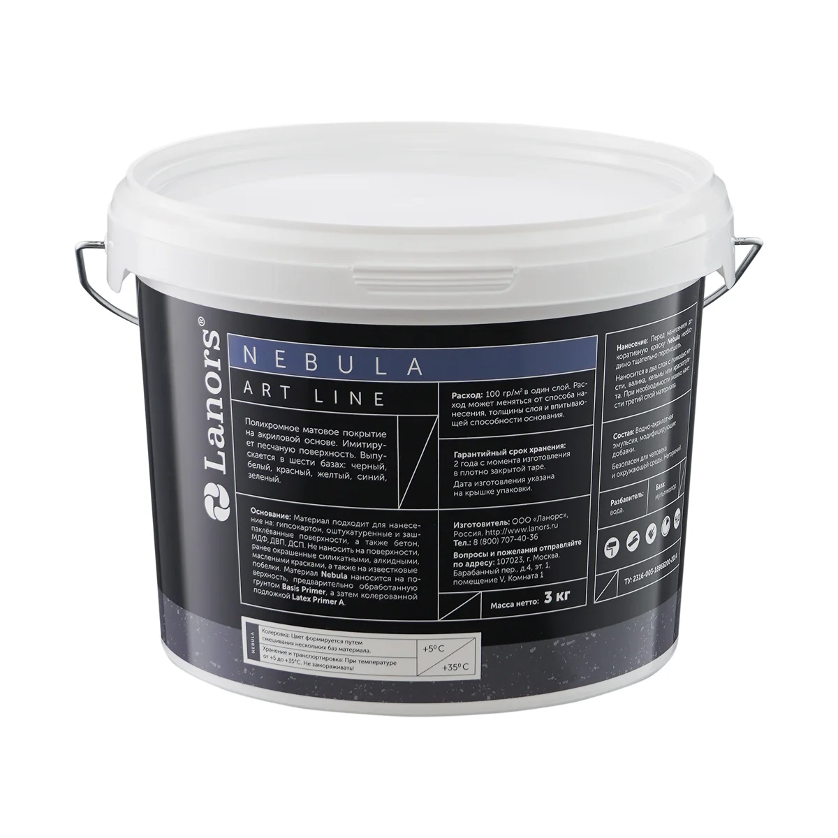 Штукатурка декоративная Lanors Nebula NB_028 3 кг