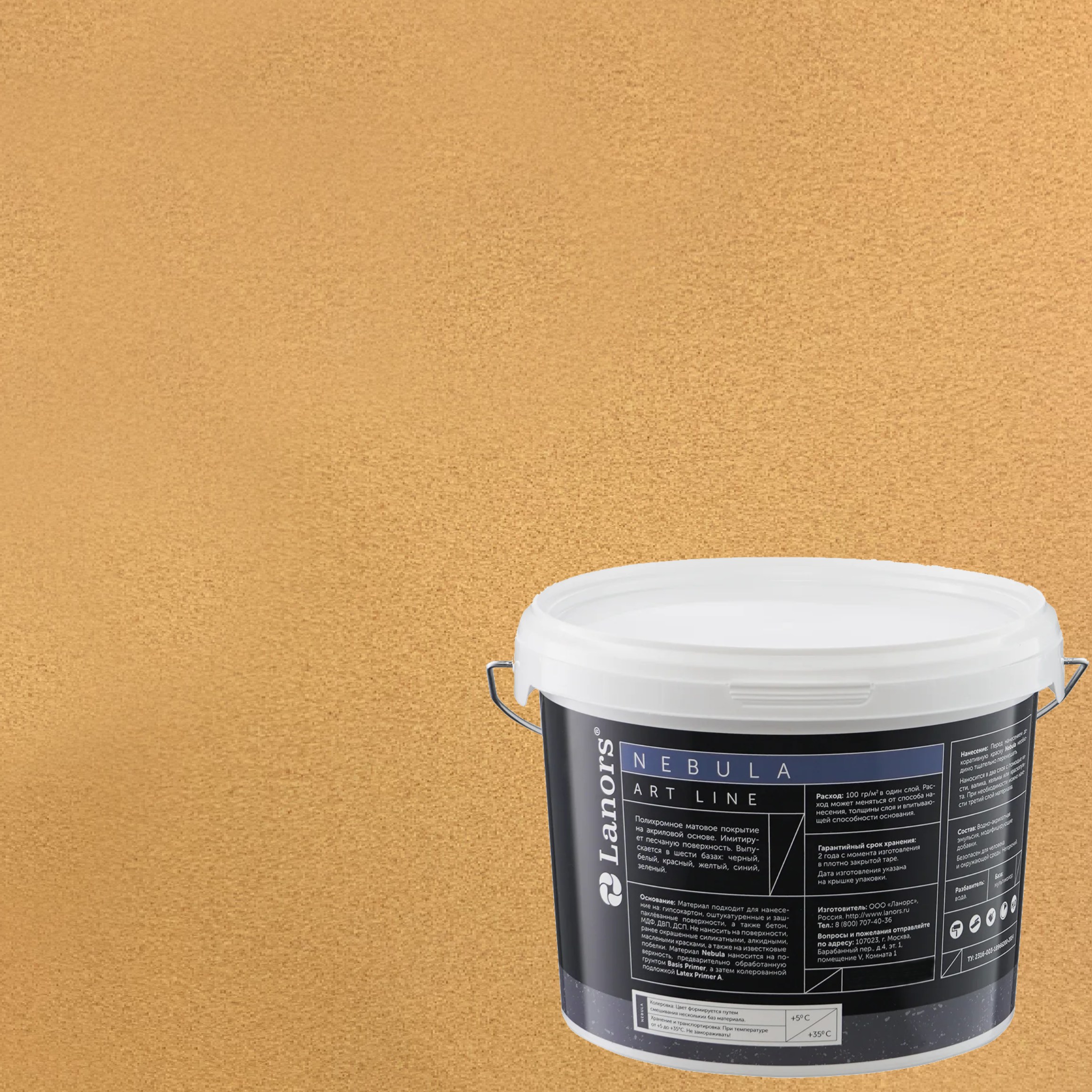 Штукатурка декоративная Lanors Nebula NB_005 3 кг
