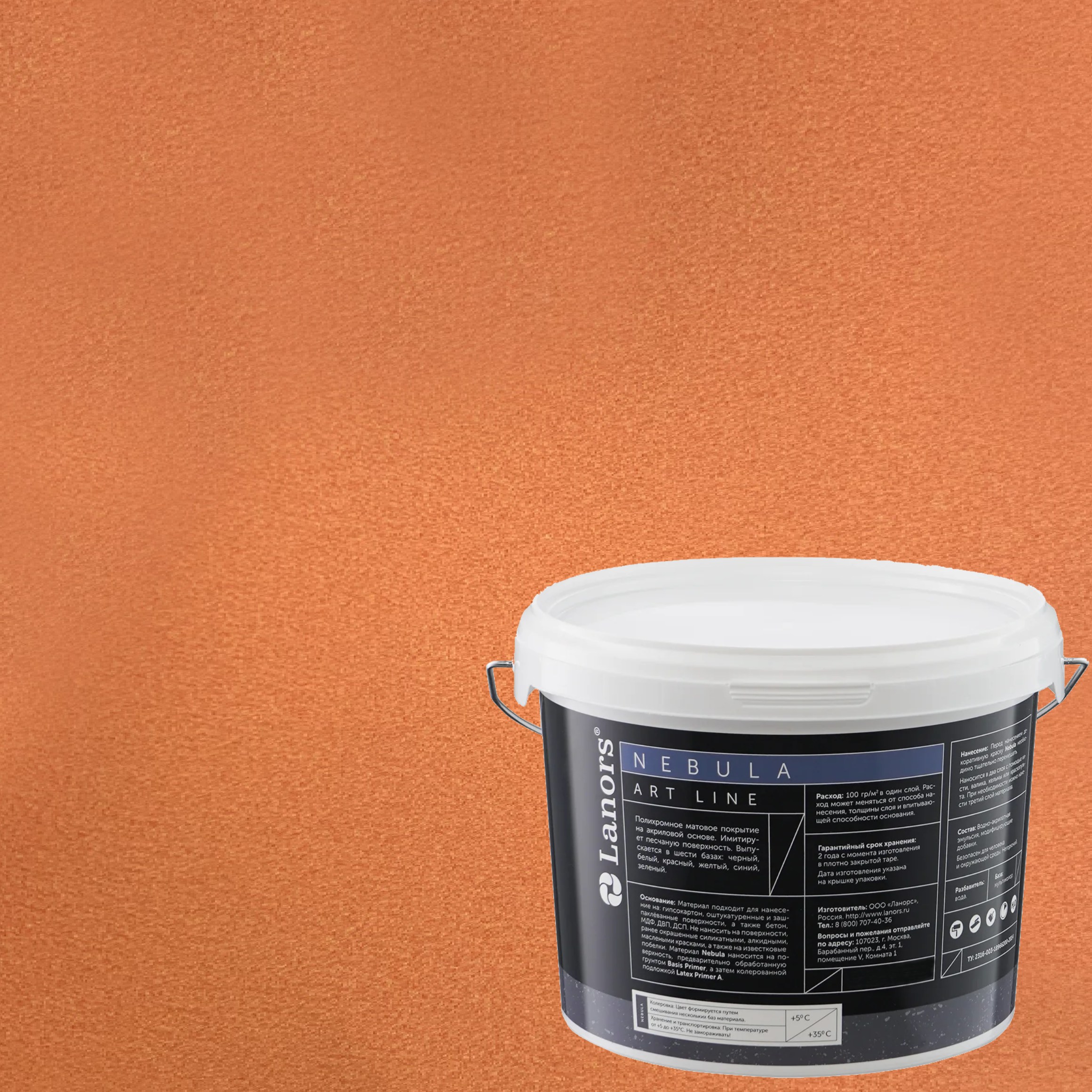 Штукатурка декоративная Lanors Nebula NB_009 3 кг Штукатурка декоративная Lanors Nebula NB_009 3 кг